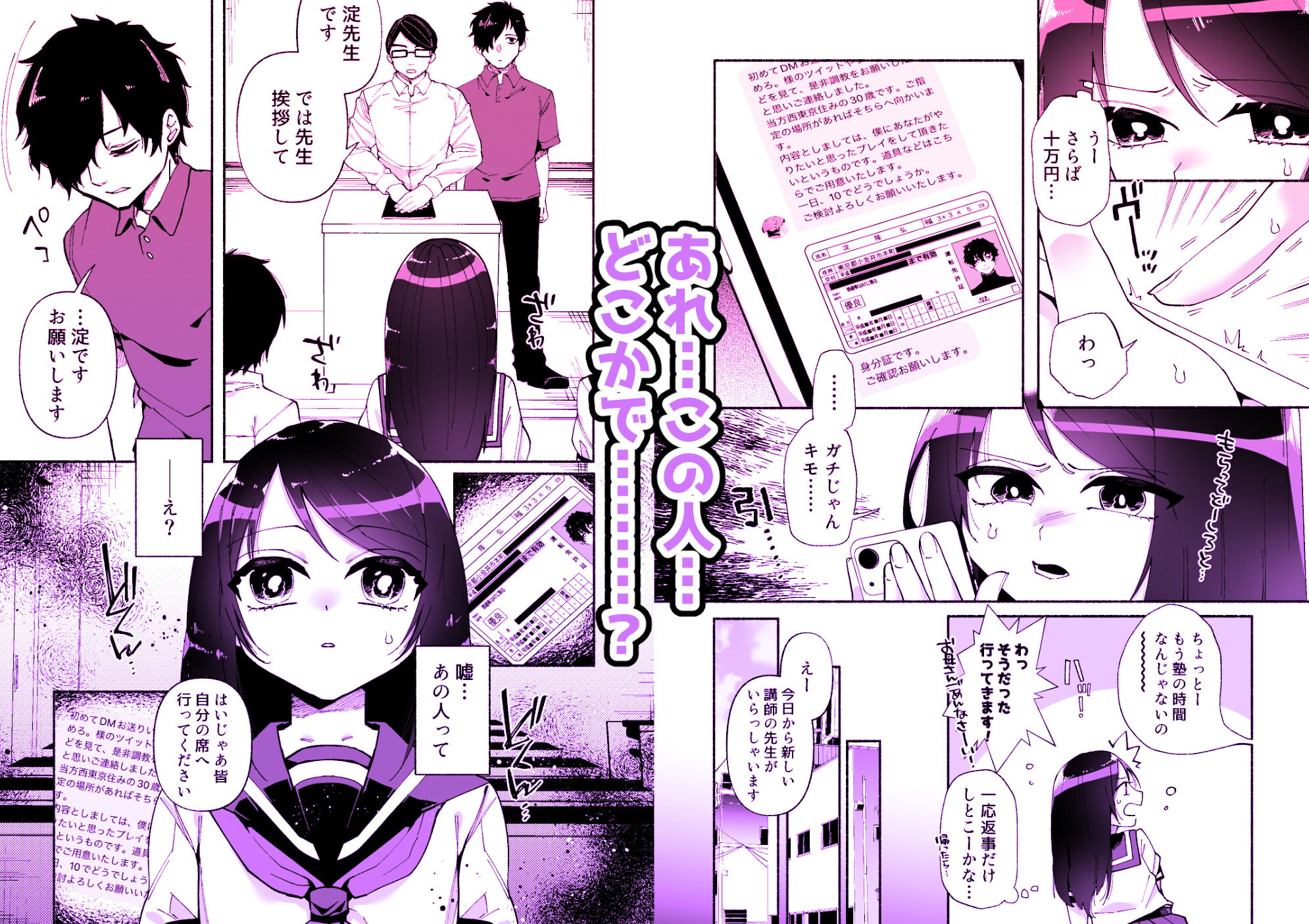 少女は加虐に覚醒めゆく