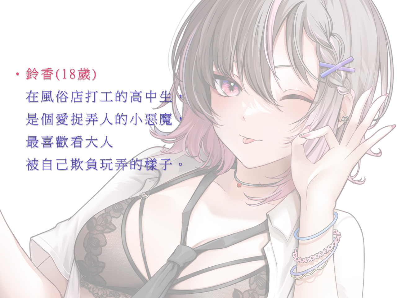 【KU100】ささっとお金を払って小悪魔JKにいじめられなさい♪【中国語音声】