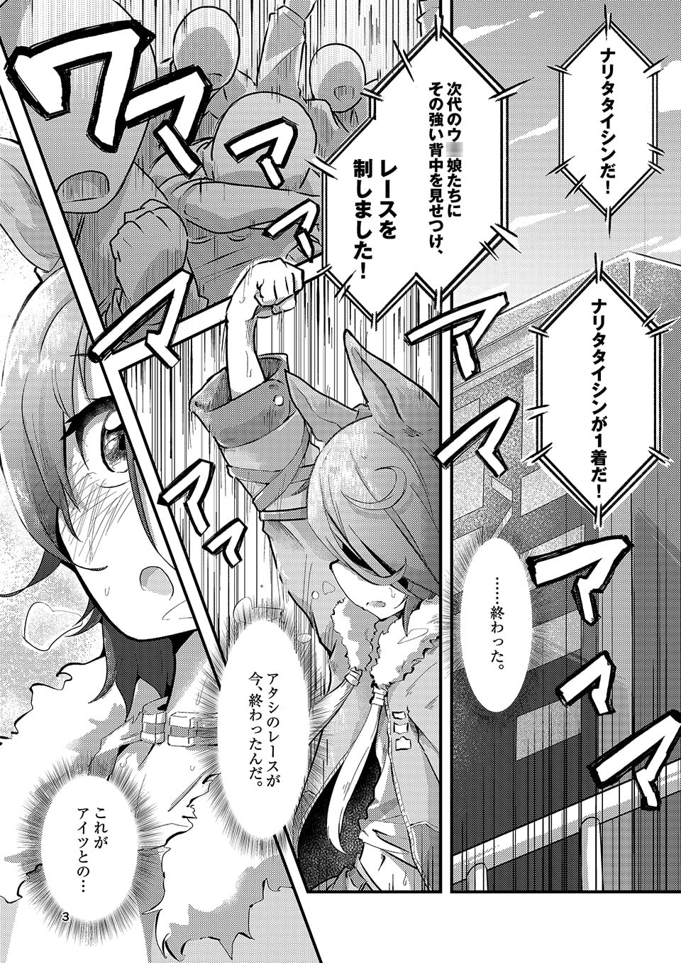 また逢う日まで サヨウナラ