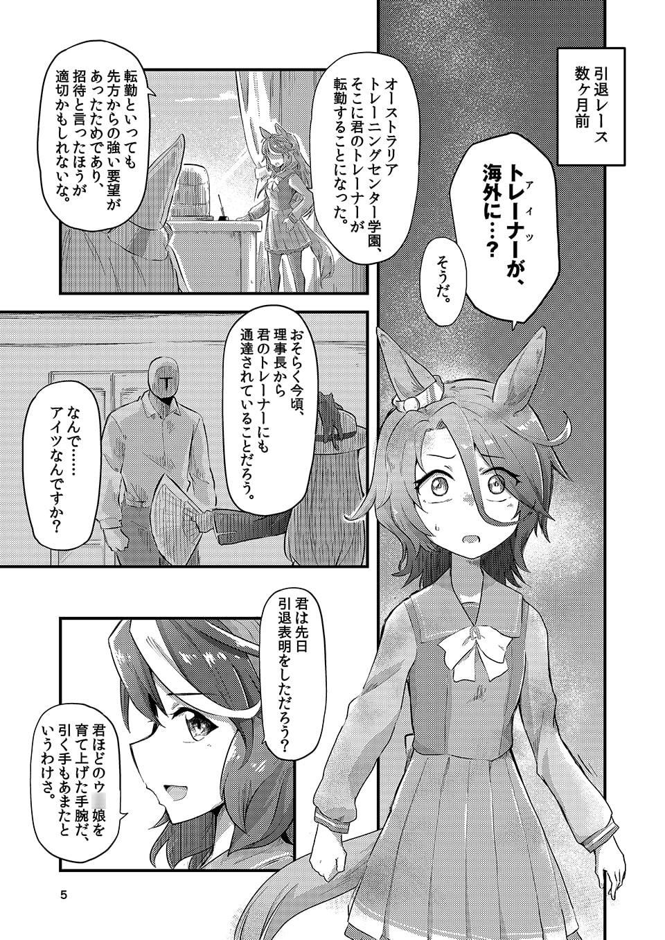 また逢う日まで サヨウナラ