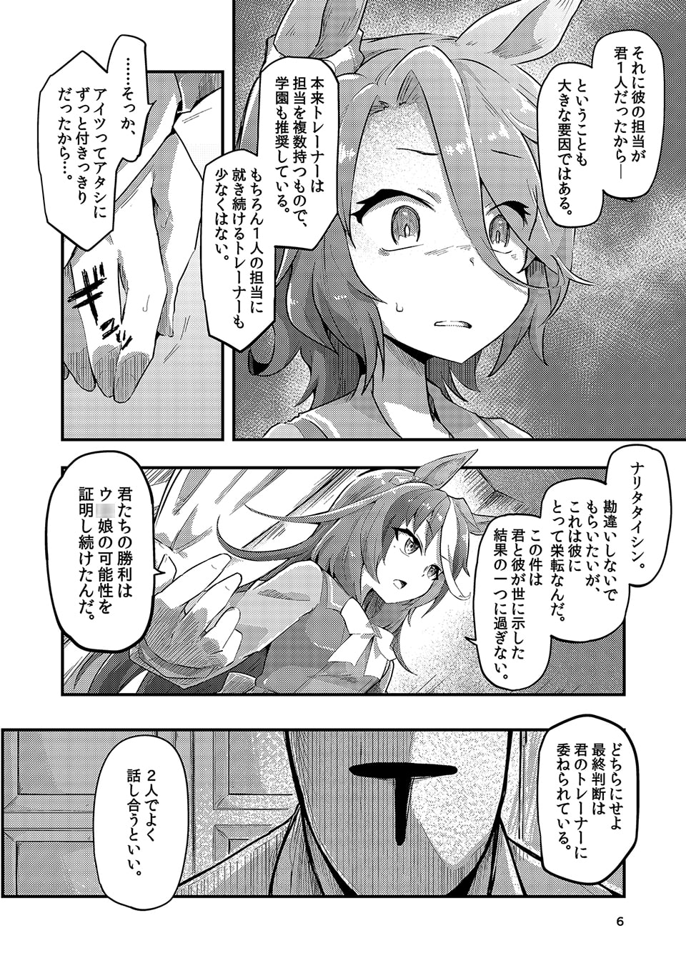 また逢う日まで サヨウナラ