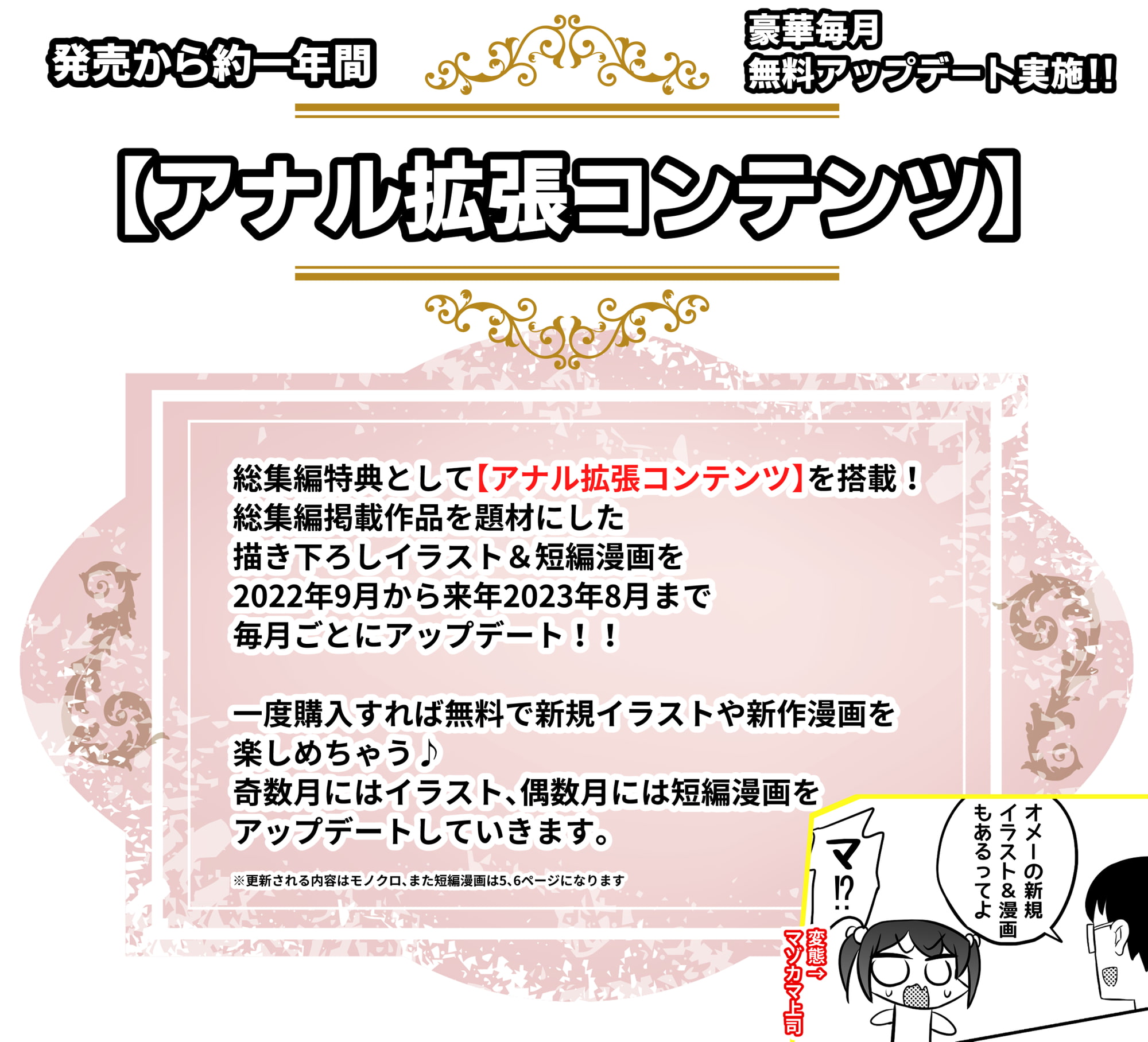 ヒツジンクスショップへようこそ!‐ヒツジンクス総集編‐