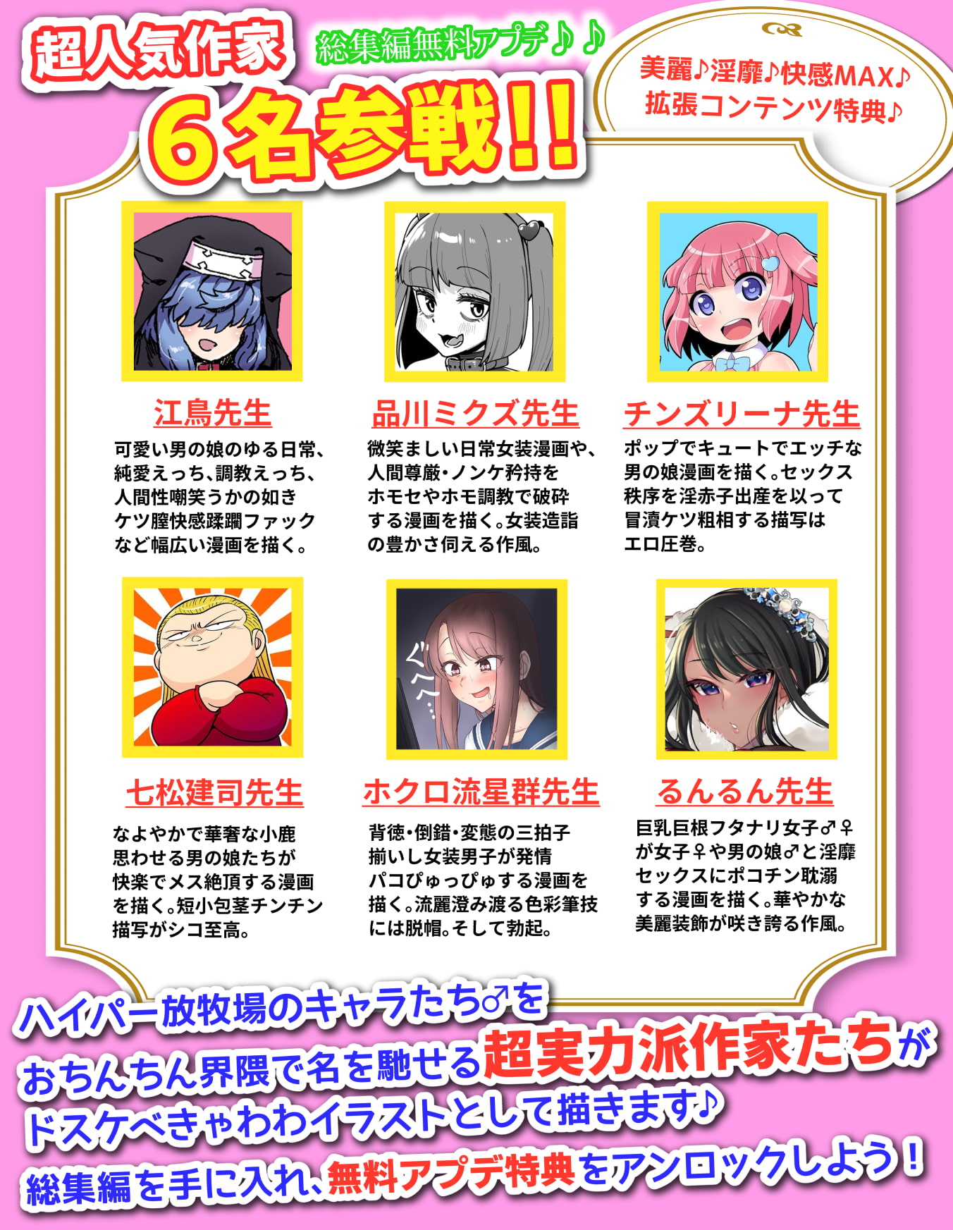 ヒツジンクスショップへようこそ!‐ヒツジンクス総集編‐