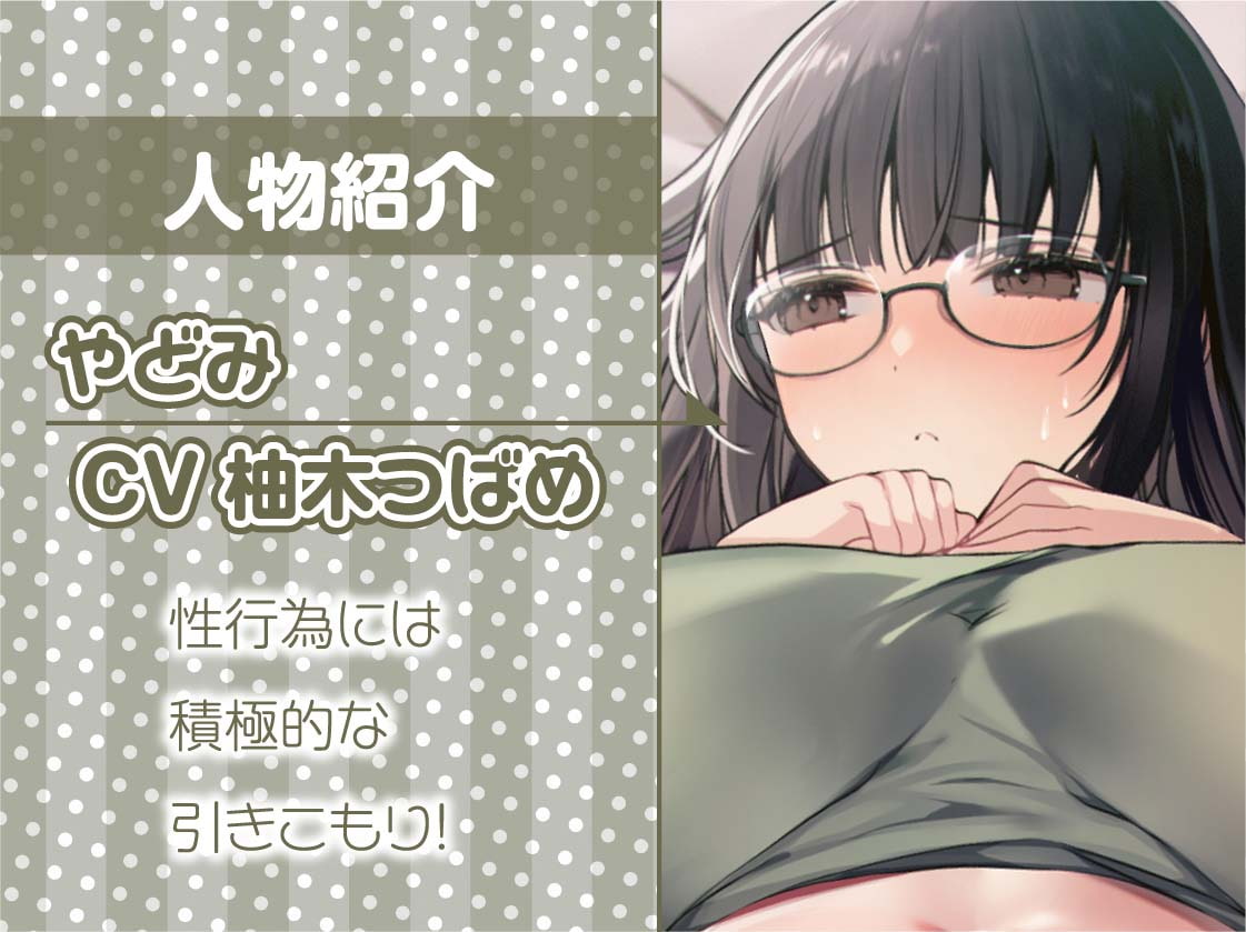 でかパイ眼鏡パーカーちゃんとの密室ドスケベ中出し性活!【フォーリーサウンド】