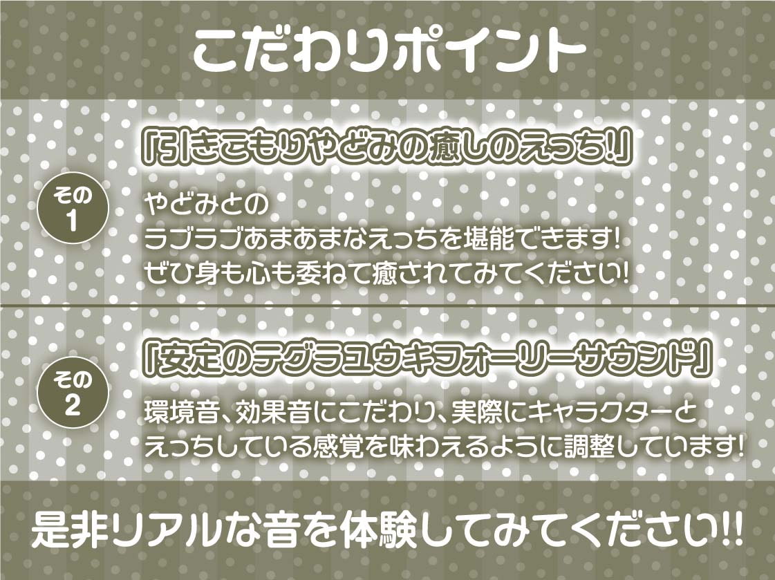 でかパイ眼鏡パーカーちゃんとの密室ドスケベ中出し性活!【フォーリーサウンド】