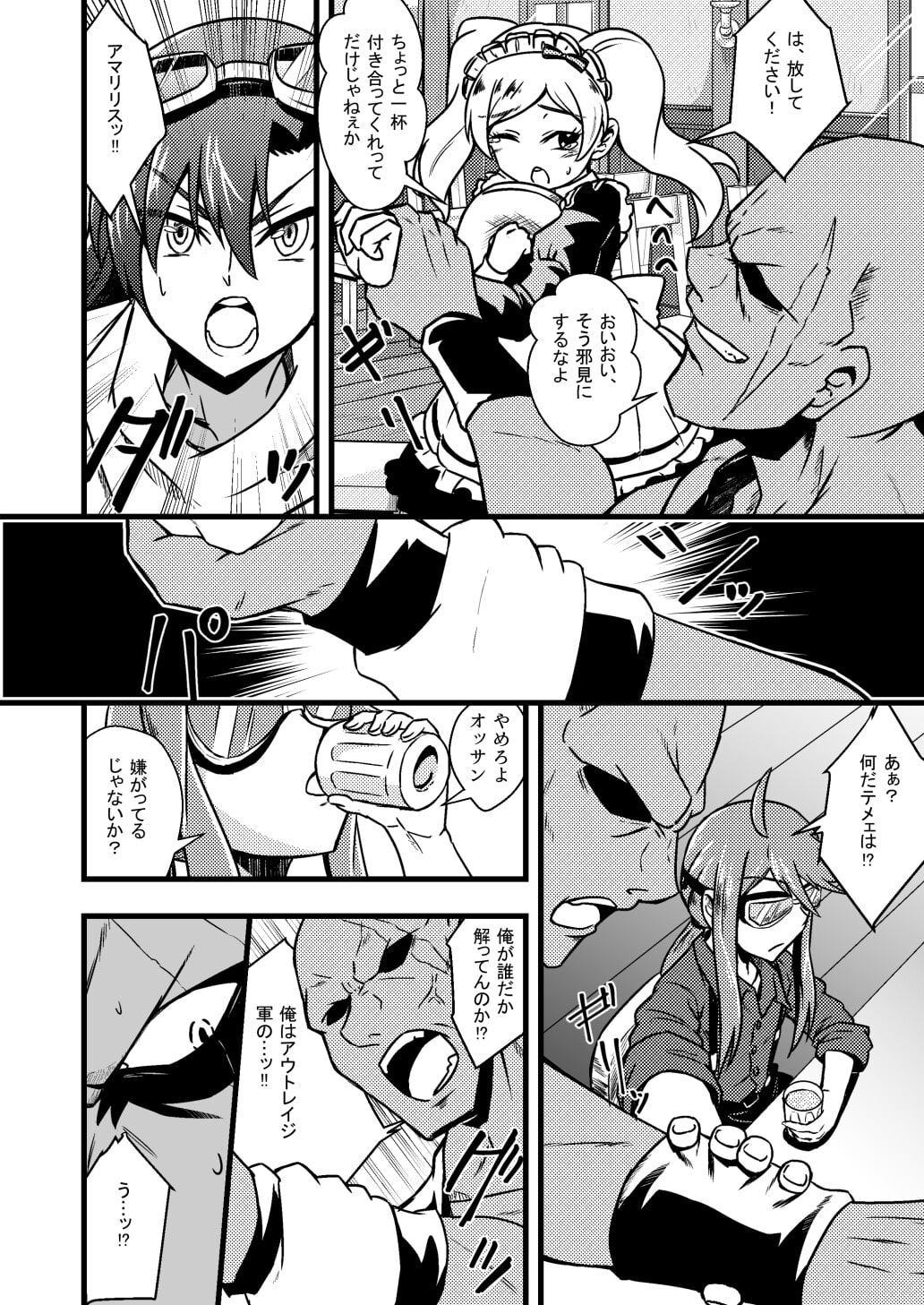 WorldChanger~CryingSky~