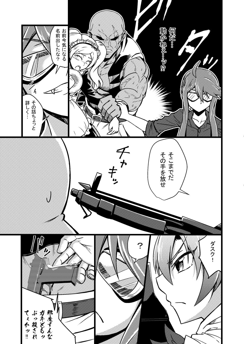 WorldChanger~CryingSky~