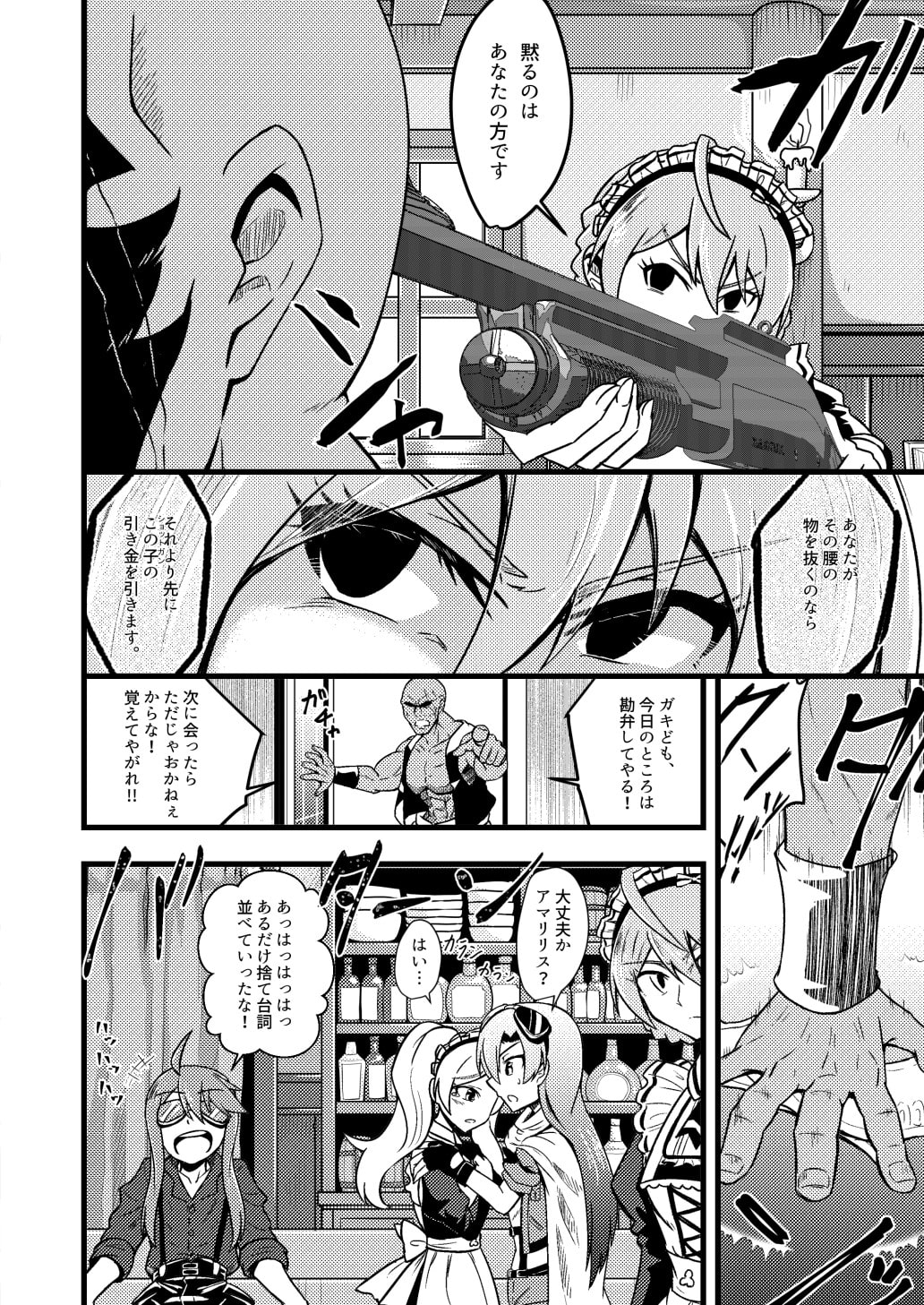 WorldChanger~CryingSky~