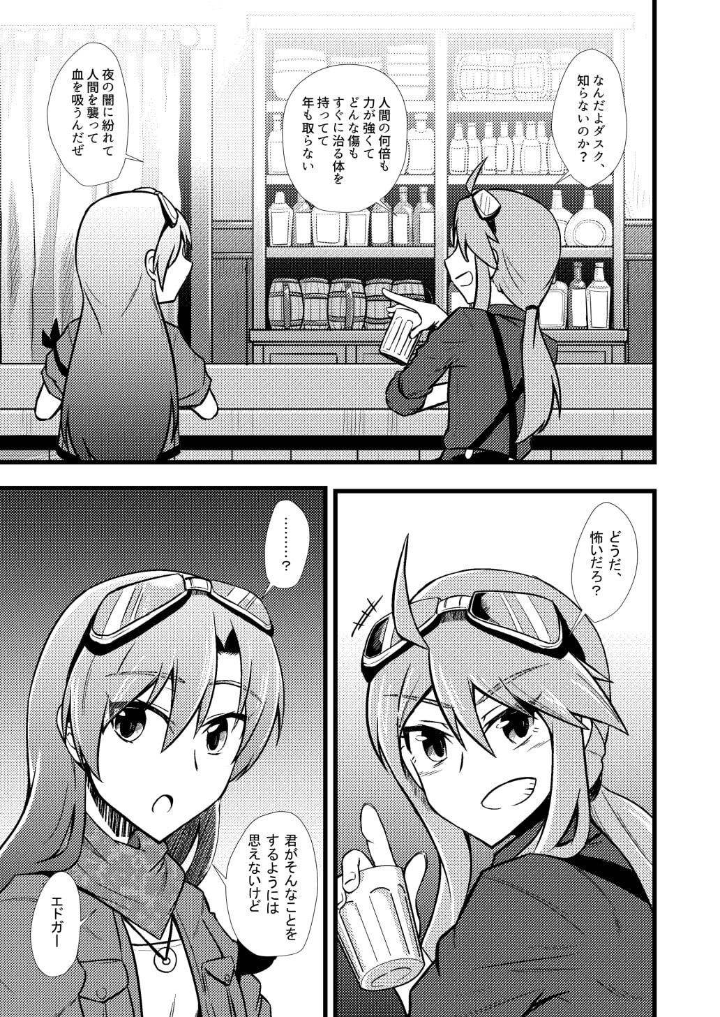 WorldChanger~CryingSky~