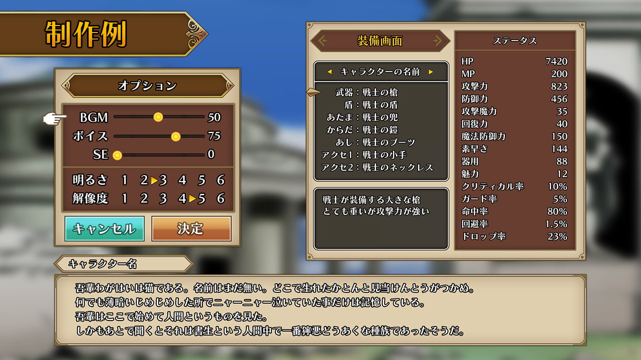 ゲームUI素材集 vol.1 ～ファンタジーゲーム風～