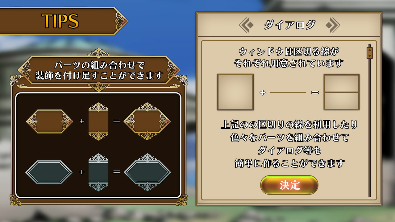 ゲームUI素材集 vol.1 ～ファンタジーゲーム風～