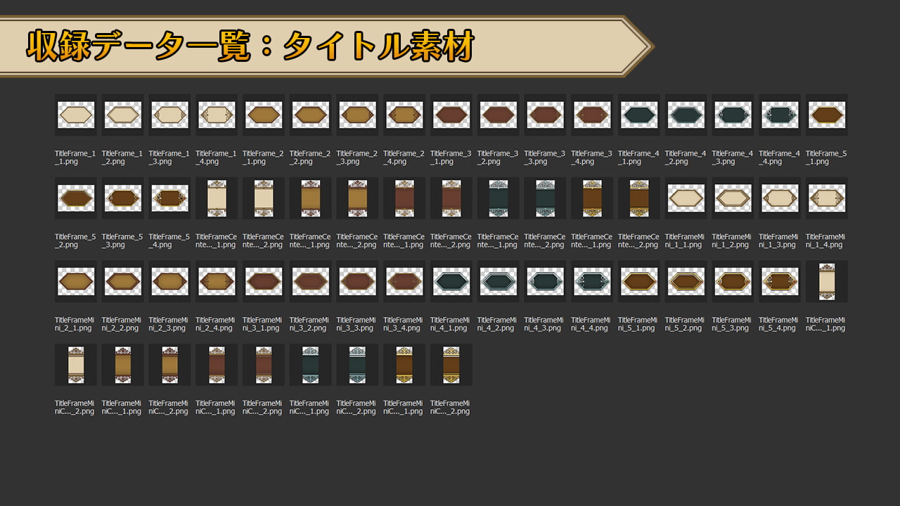 ゲームUI素材集 vol.1 ～ファンタジーゲーム風～