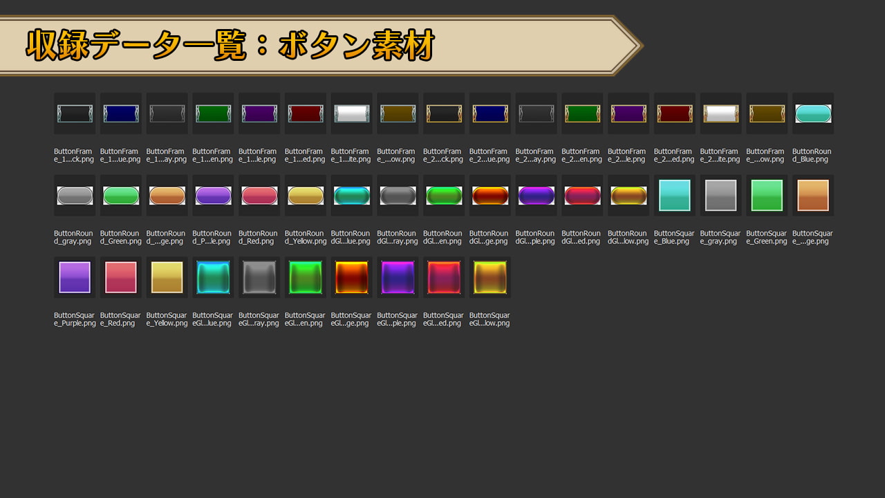 ゲームUI素材集 vol.1 ～ファンタジーゲーム風～