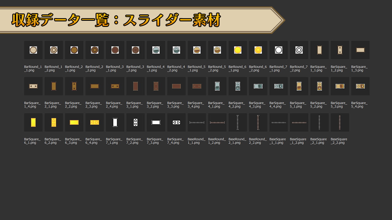 ゲームUI素材集 vol.1 ～ファンタジーゲーム風～