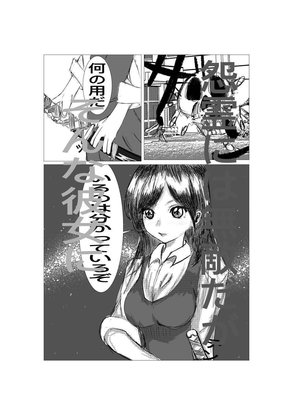 最強術師堕ちる
