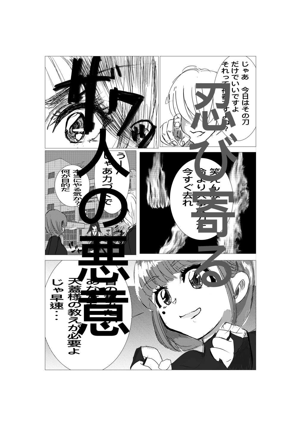 最強術師堕ちる