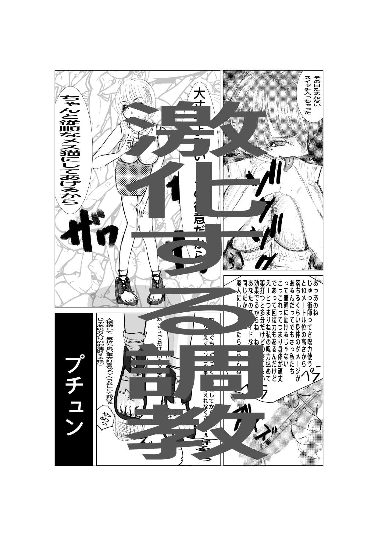 最強術師堕ちる