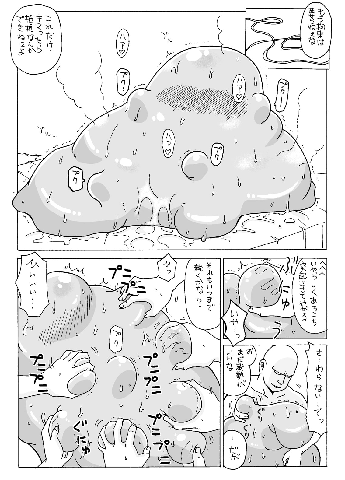 ジンガイツメアワセII