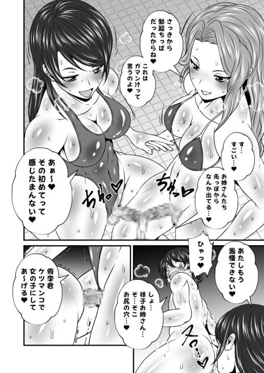 ふた×ドM男Vol.22【お姉さん達に女の子にされちゃったボク】