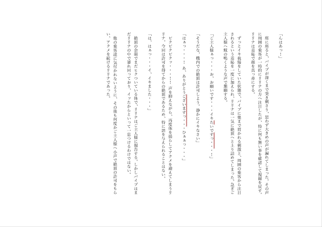 ノーパンバイブで家でも外でも羞恥絶頂メイド(2)