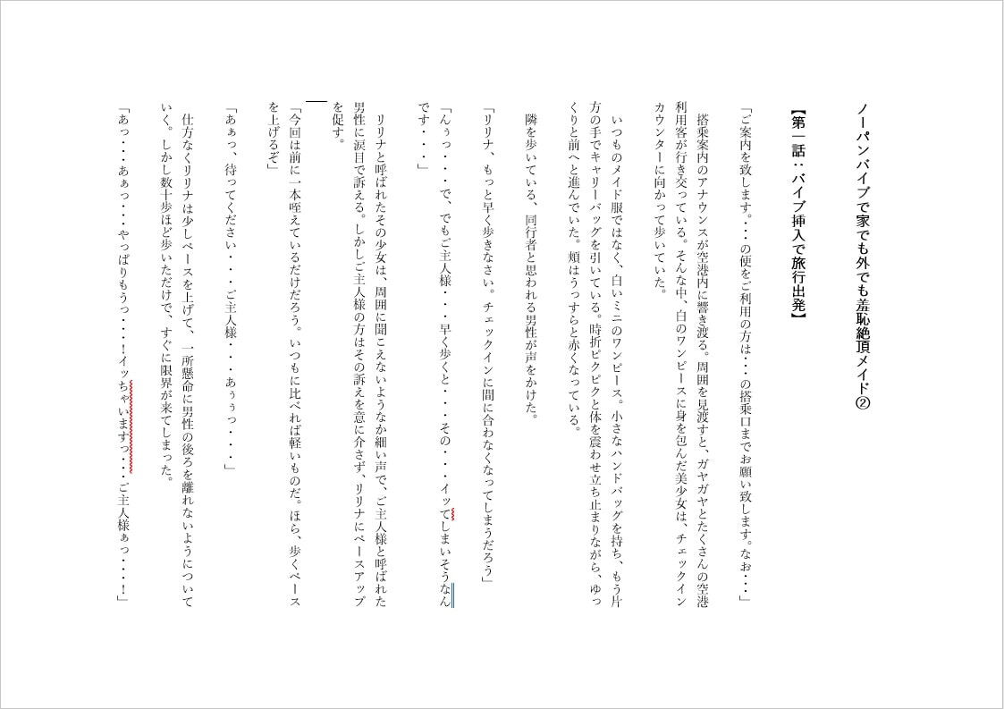 ノーパンバイブで家でも外でも羞恥絶頂メイド(2)