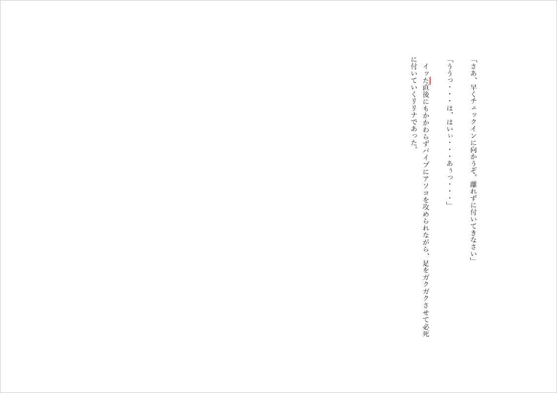 ノーパンバイブで家でも外でも羞恥絶頂メイド(2)