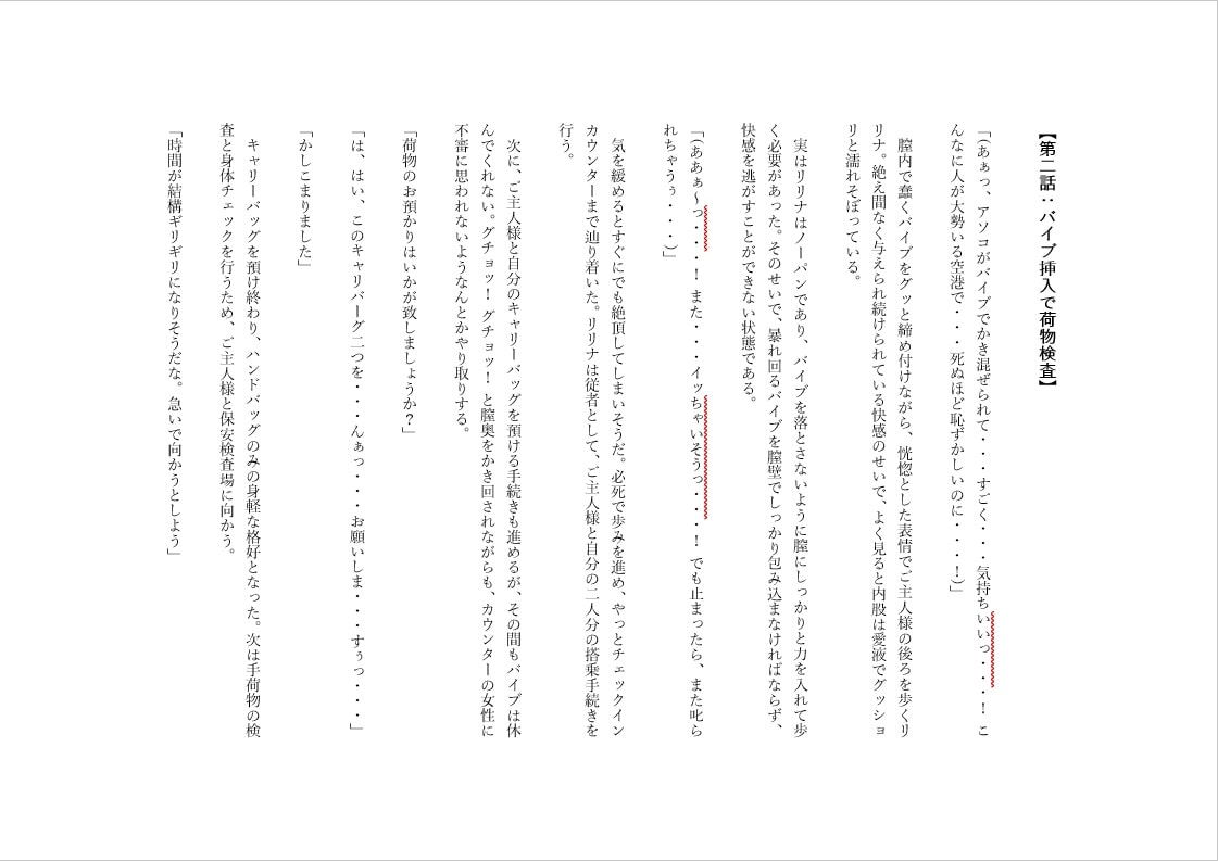 ノーパンバイブで家でも外でも羞恥絶頂メイド(2)