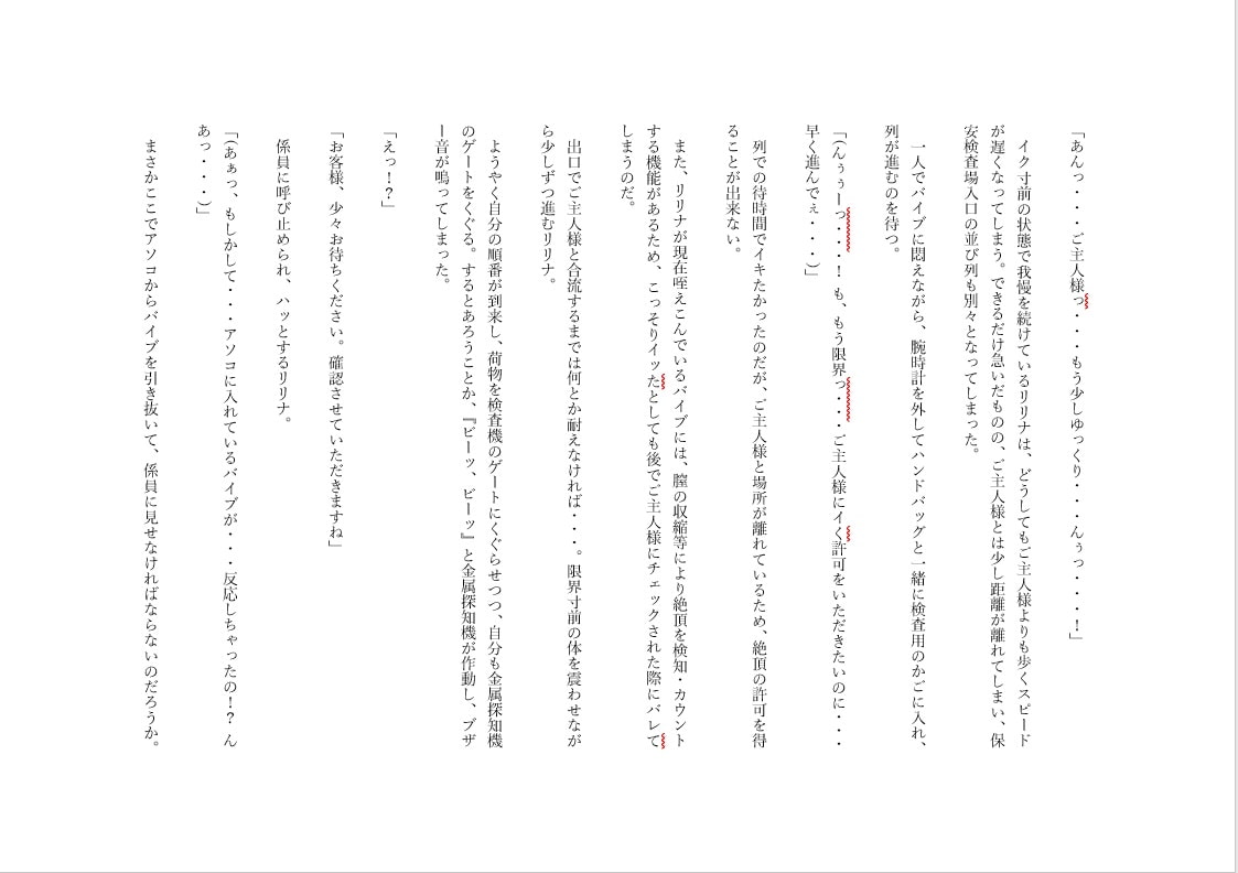 ノーパンバイブで家でも外でも羞恥絶頂メイド(2)