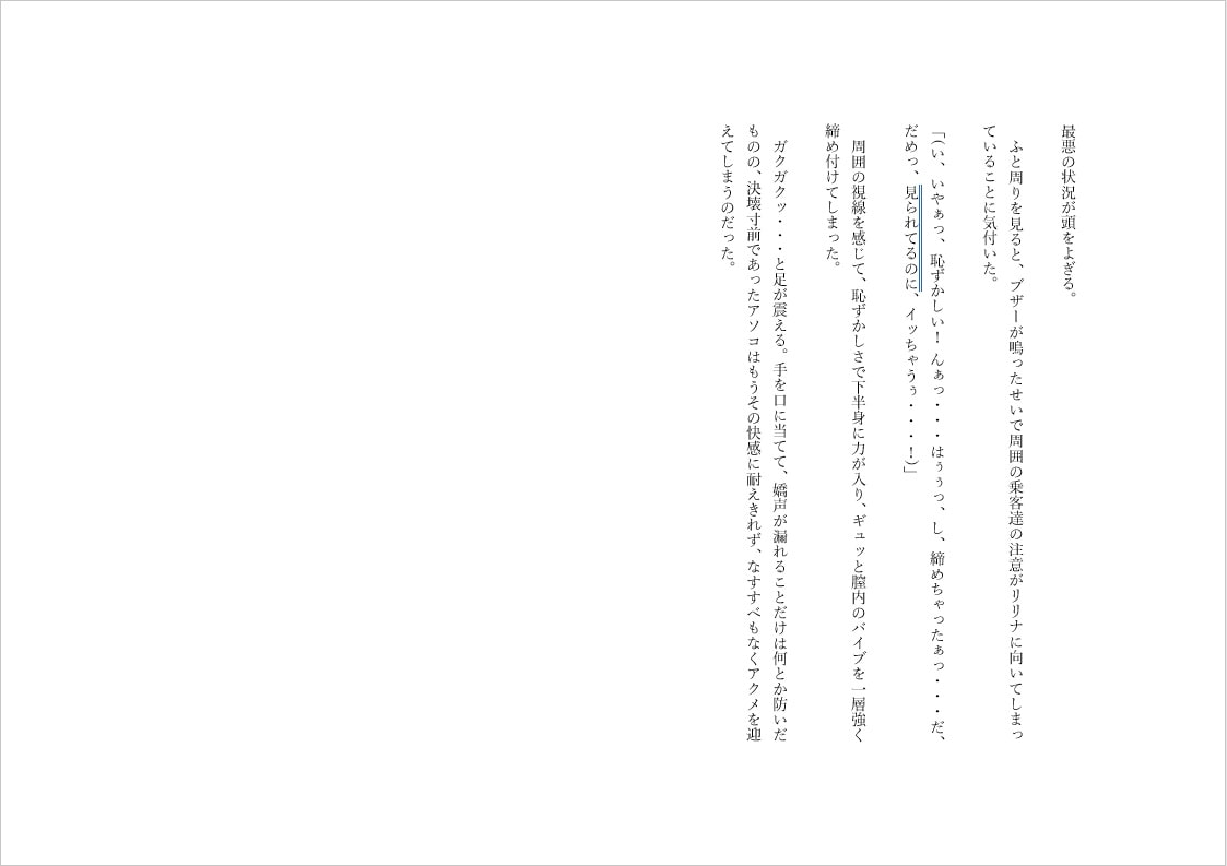 ノーパンバイブで家でも外でも羞恥絶頂メイド(2)