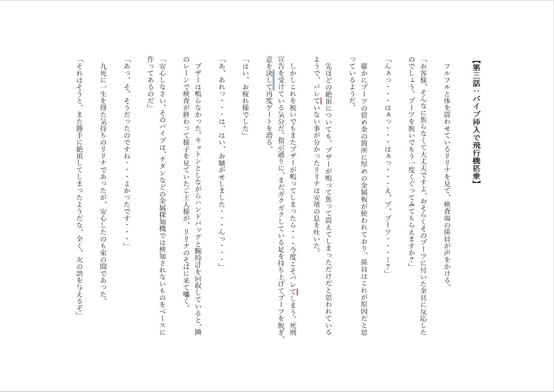 ノーパンバイブで家でも外でも羞恥絶頂メイド(2)