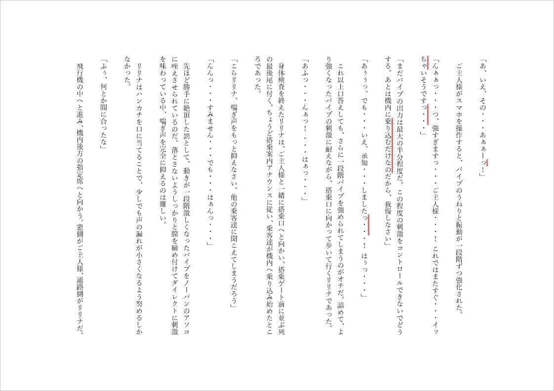 ノーパンバイブで家でも外でも羞恥絶頂メイド(2)