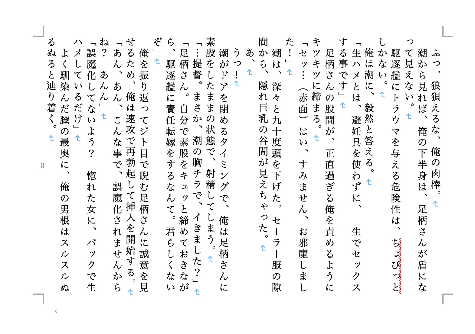 虹かけ誌 艦○れコレクション1