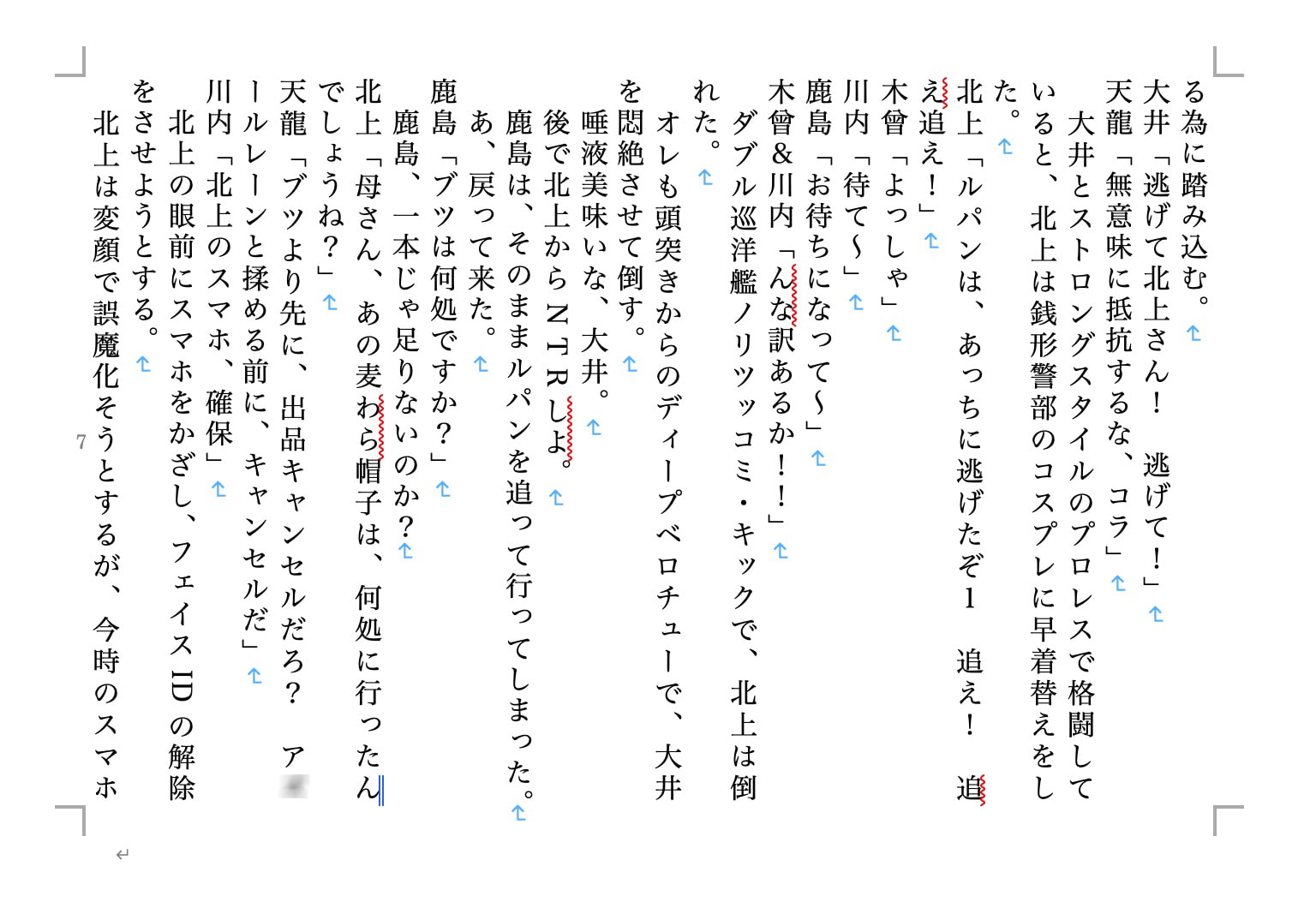 虹かけ誌 艦○れコレクション1