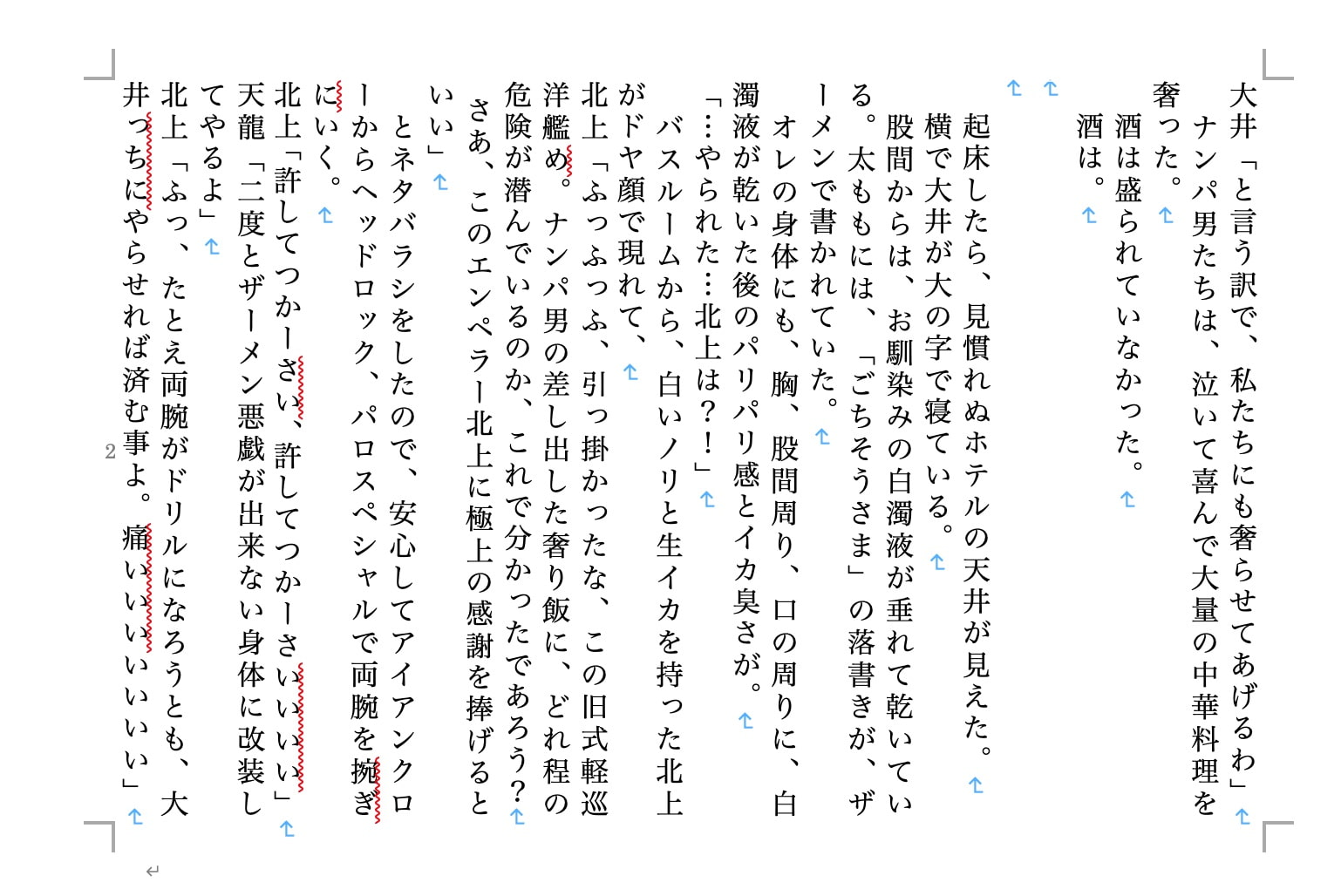 虹かけ誌 艦○れコレクション1