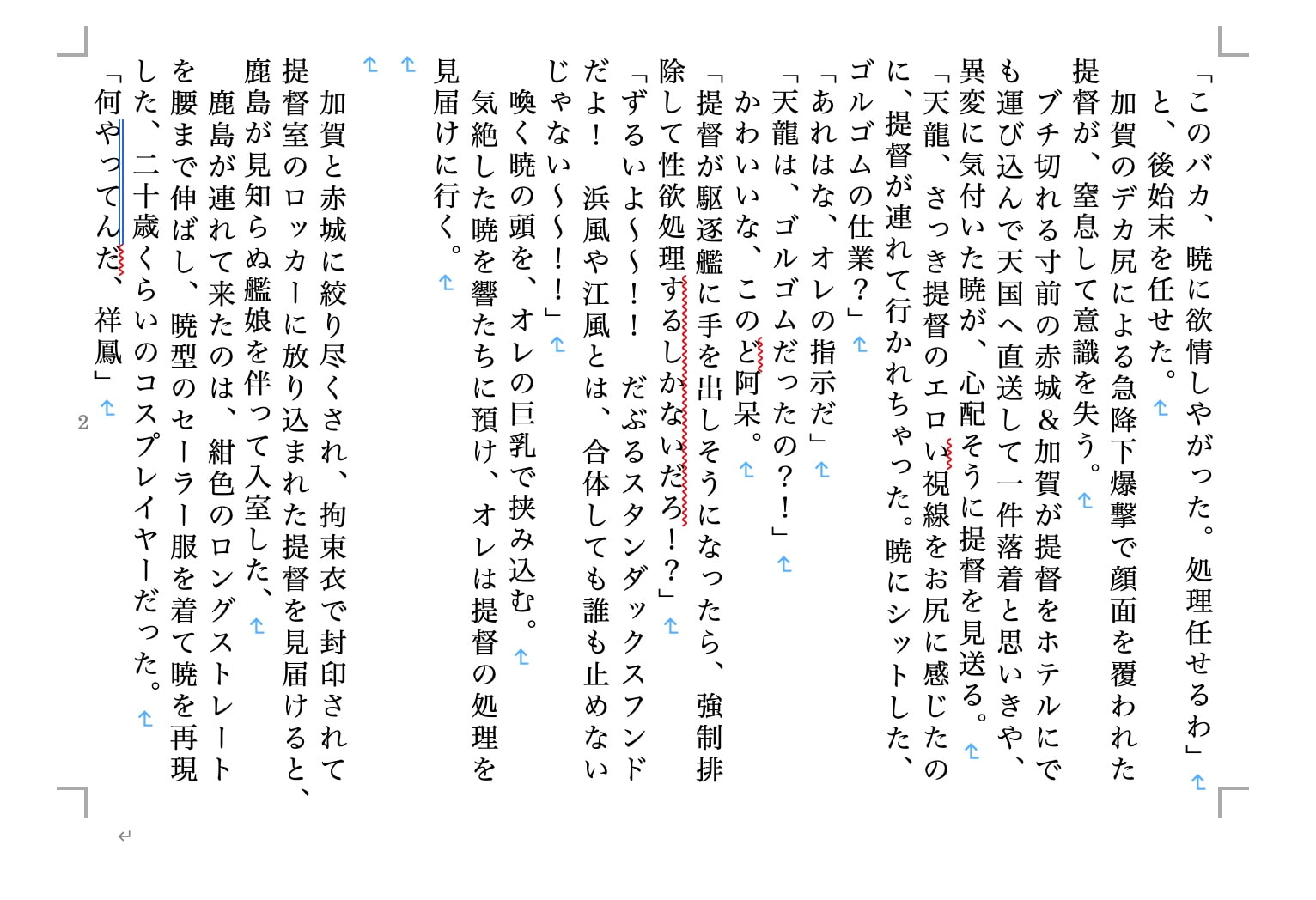 虹かけ誌 艦○れコレクション1