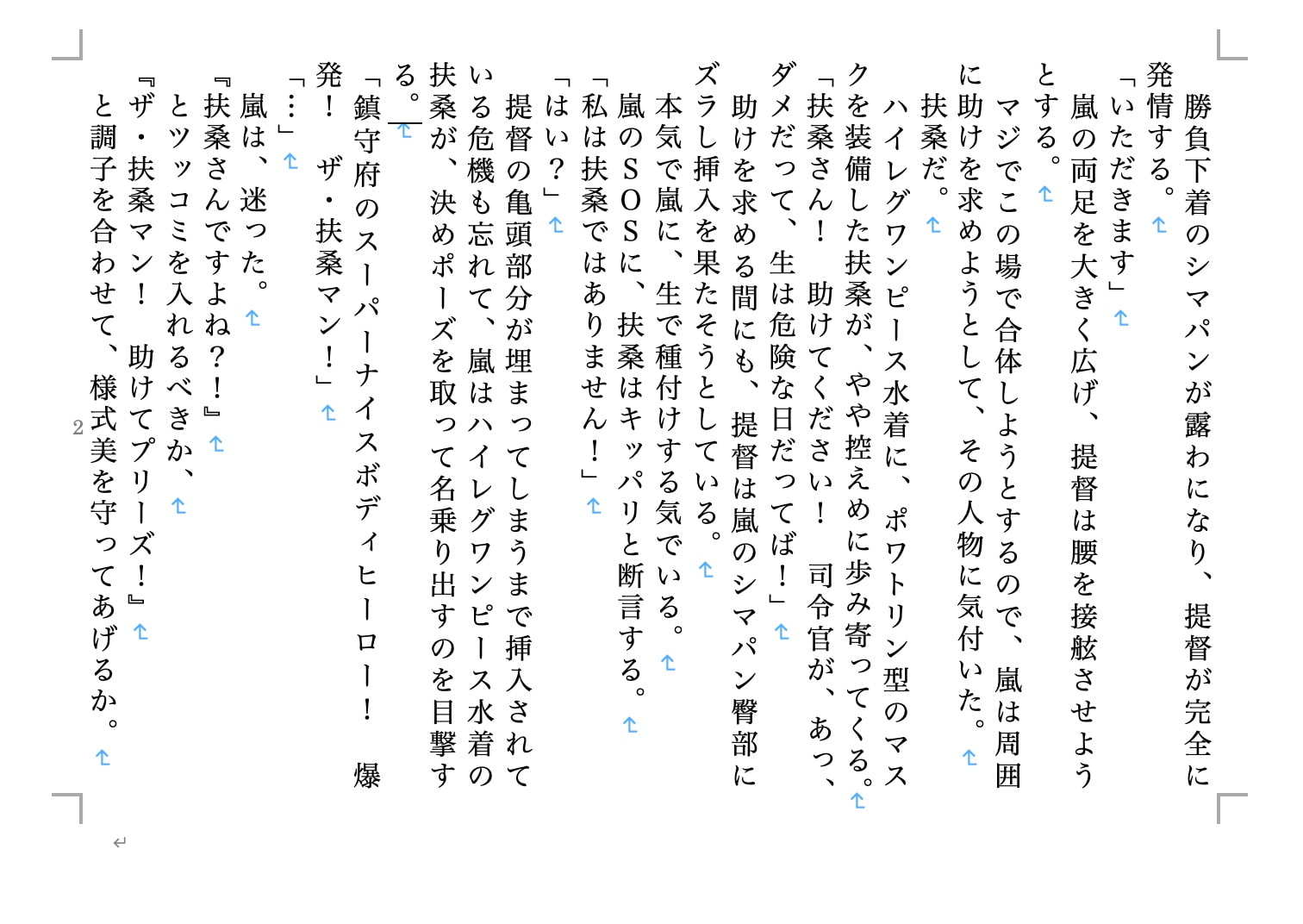 虹かけ誌 艦○れコレクション1