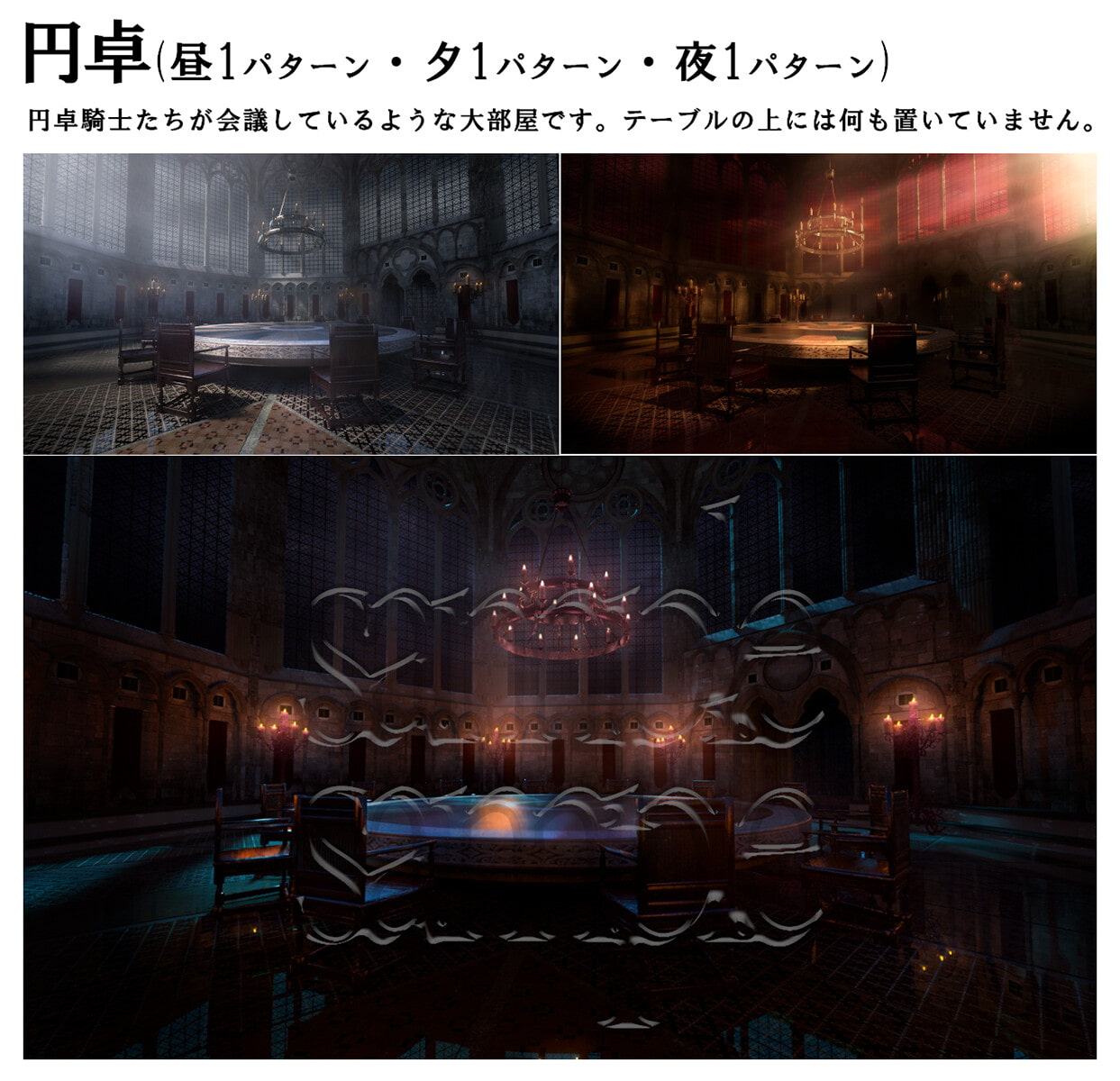 ファンタジー背景画像[円卓]