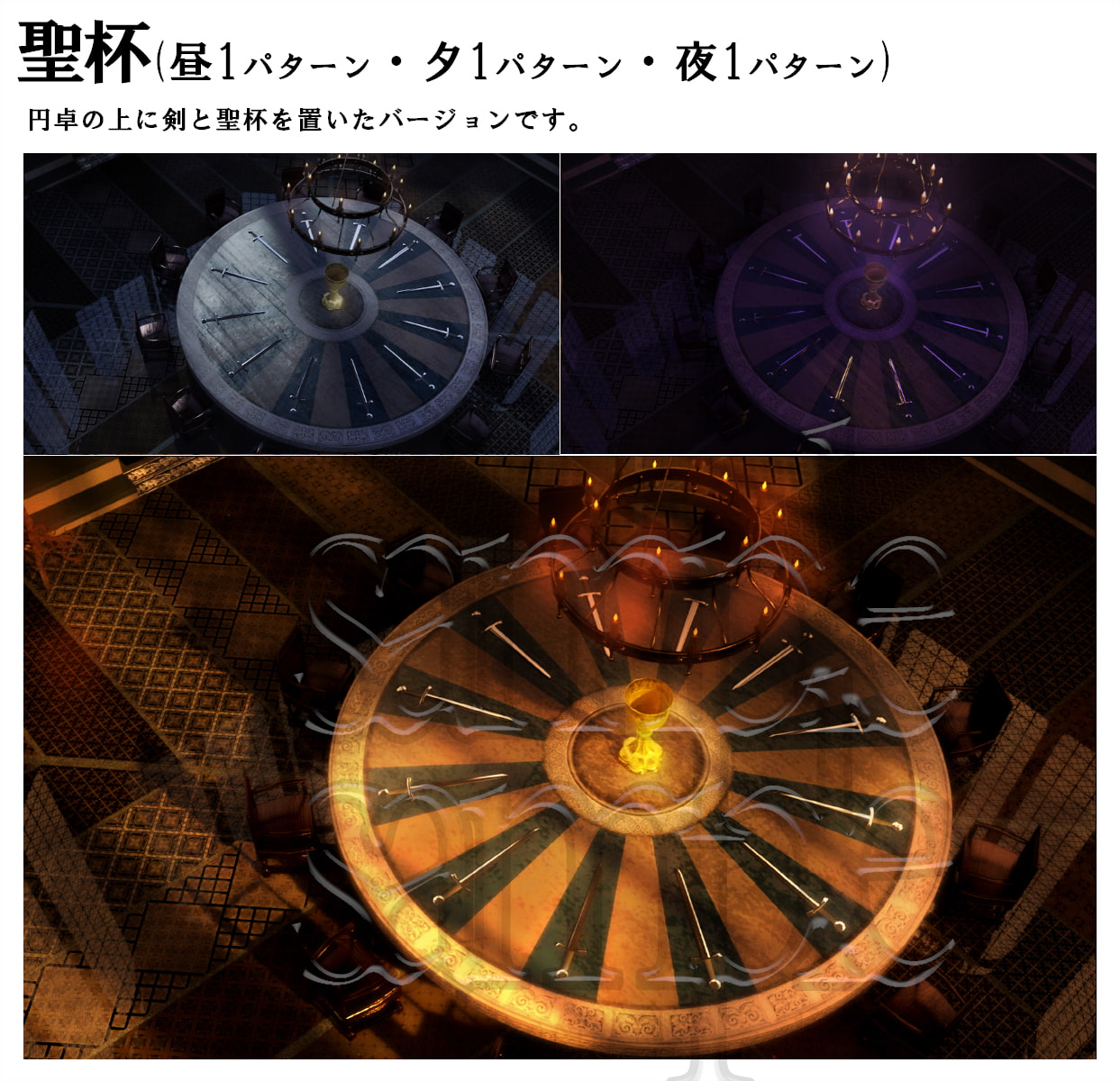 ファンタジー背景画像[円卓]