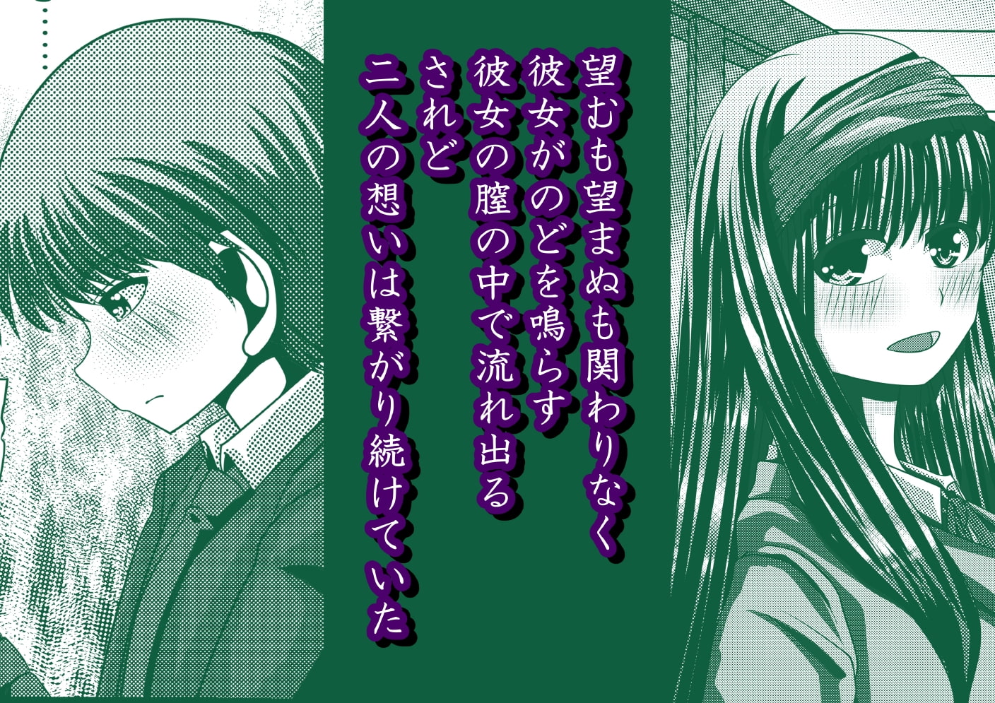 待ち合わせ場所は、堕ち合わせ場所。参 -肉体淫泳-