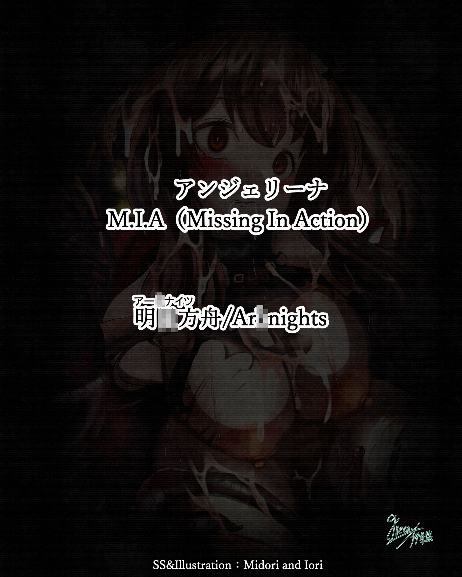 【明○方舟】 M.I.A Series Now nursery No.1 アンジェリーナ