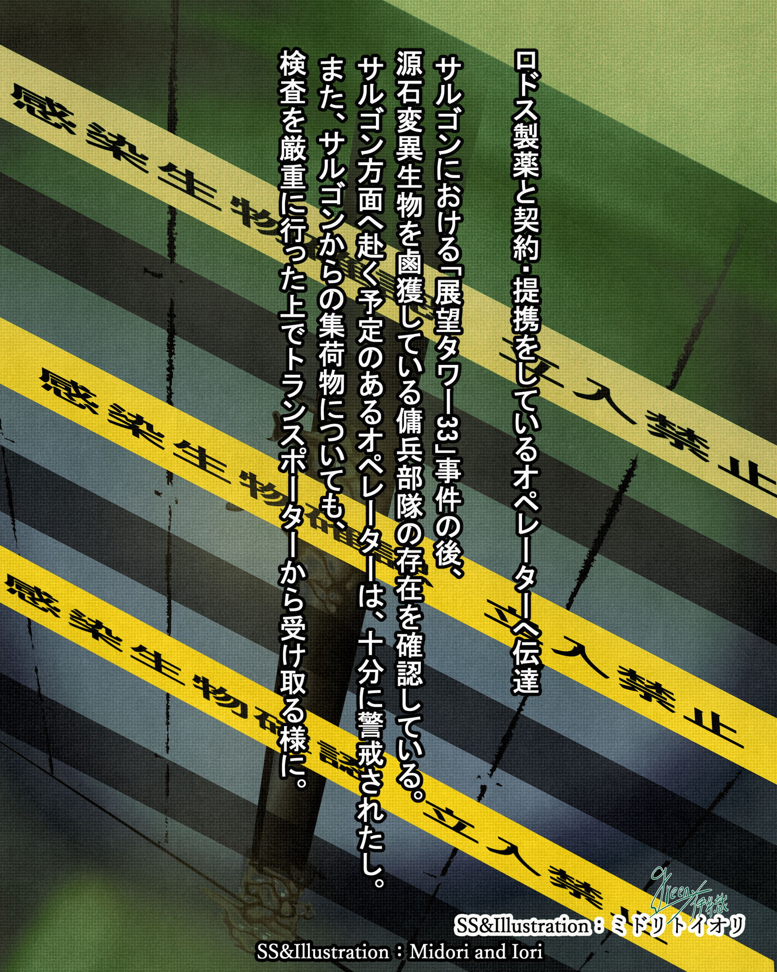 【明○方舟】 M.I.A Series Now nursery No.1 アンジェリーナ