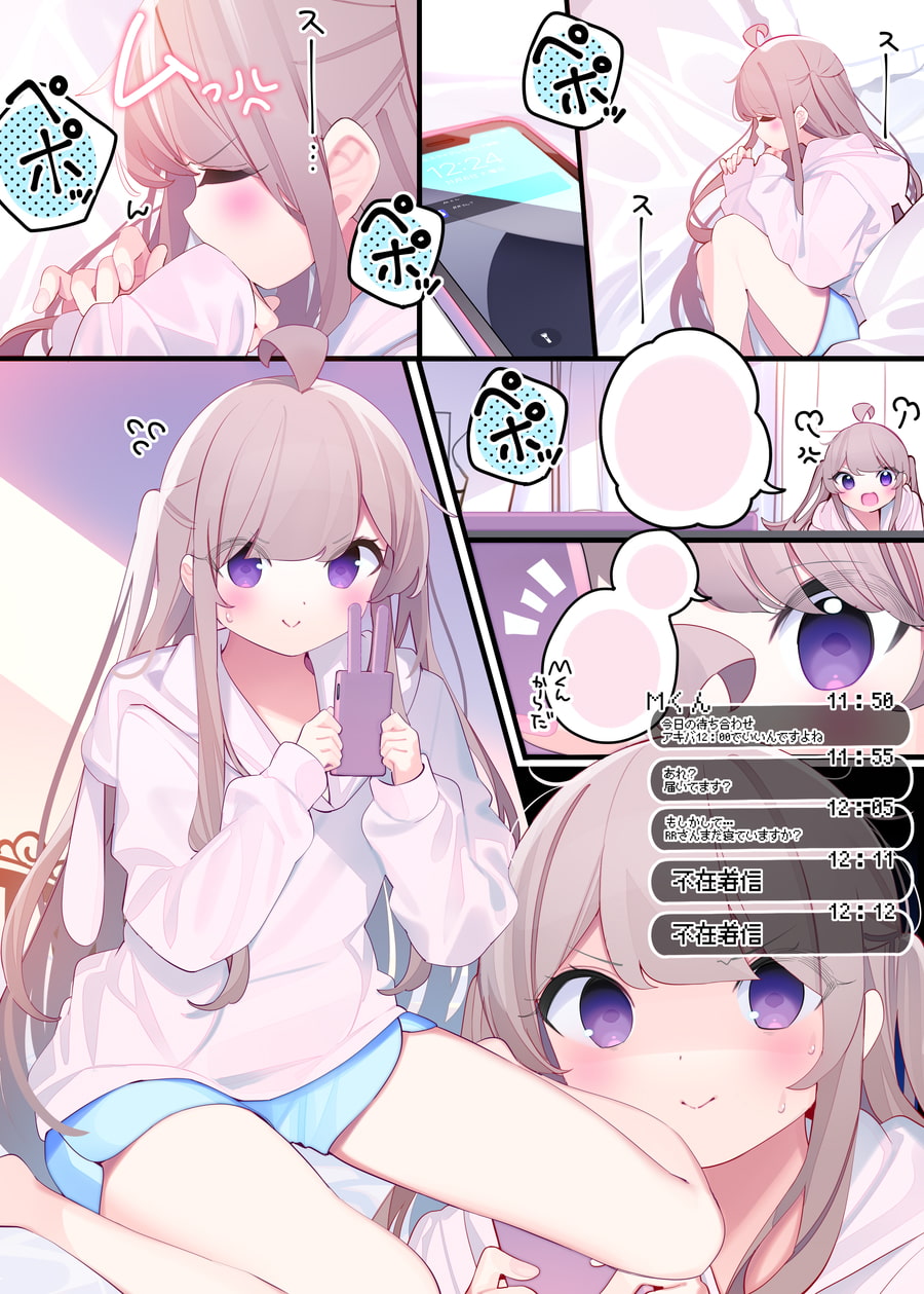 FPSの友達と休日遊ぶ話。