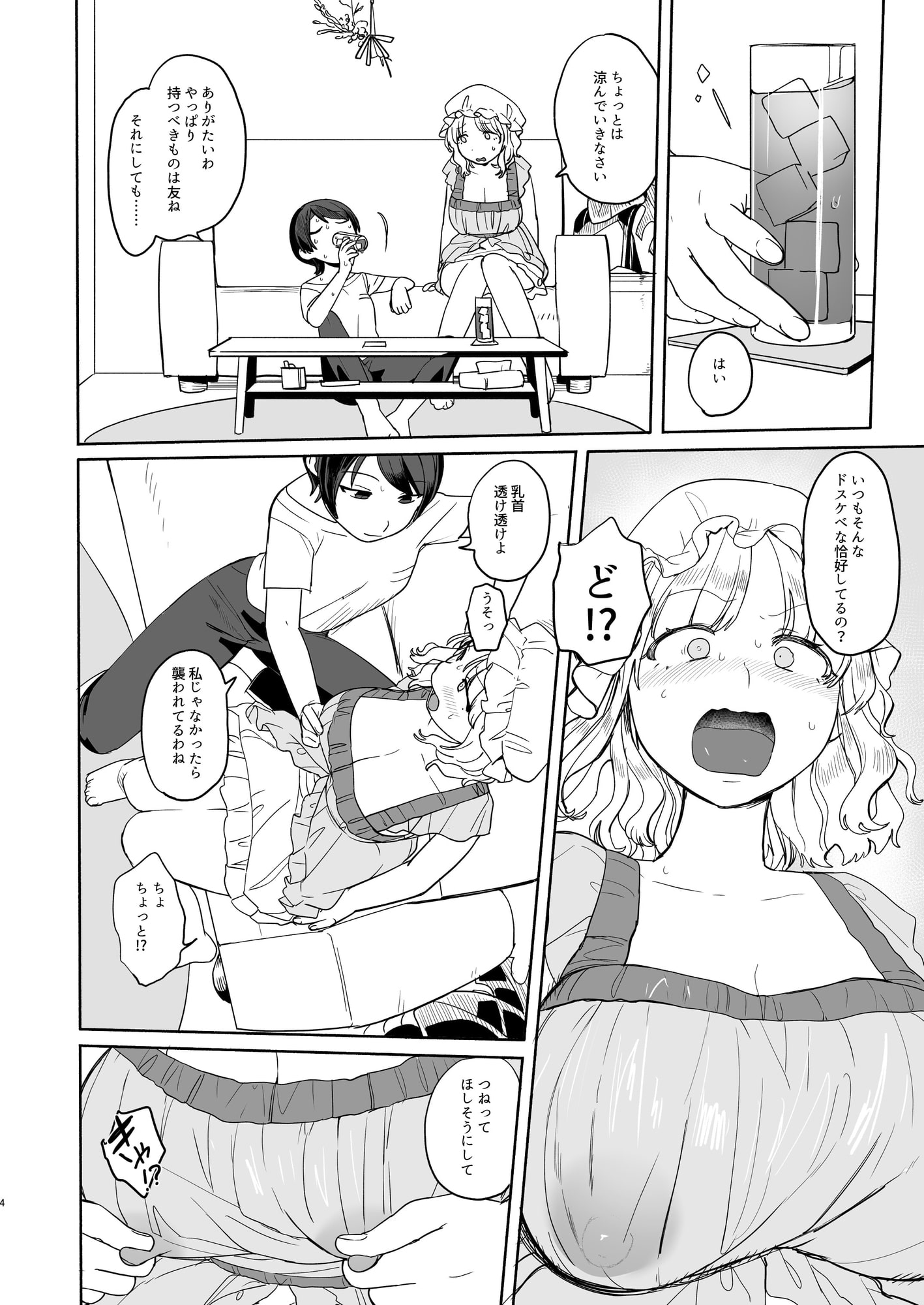 夏、エアコン壊れて。