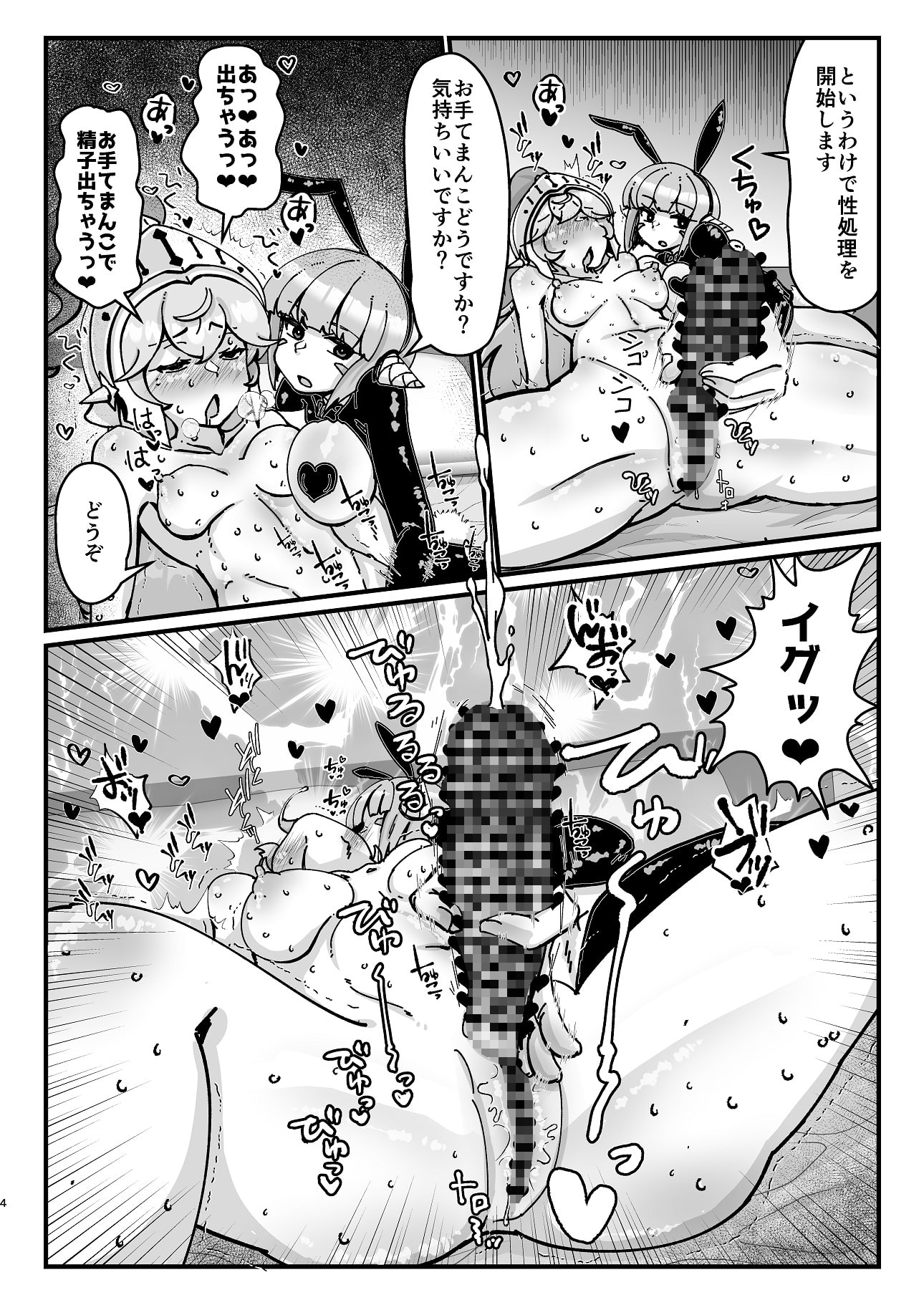 ふたなり騎士ちゃんと性処理アンドロイド