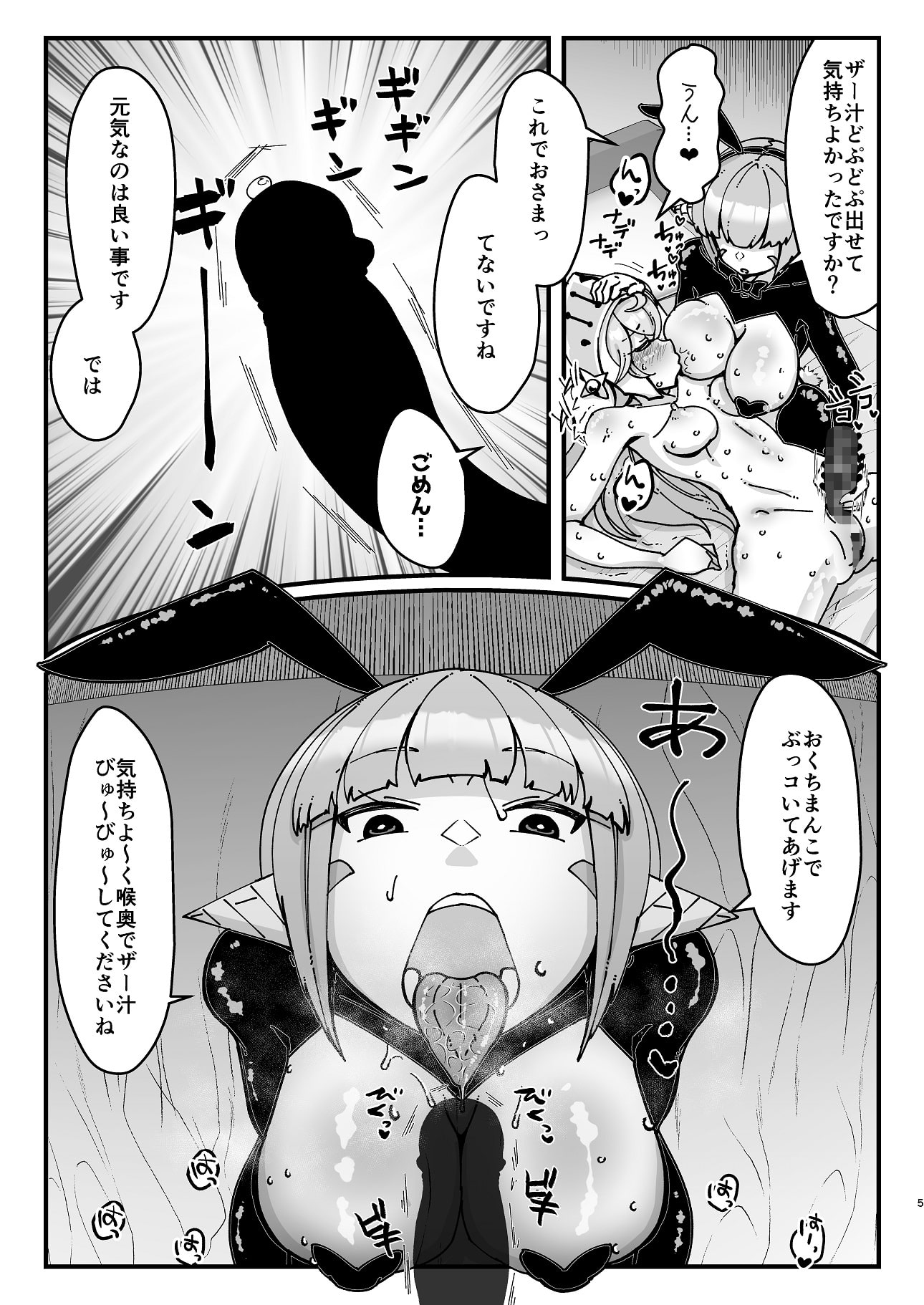 ふたなり騎士ちゃんと性処理アンドロイド