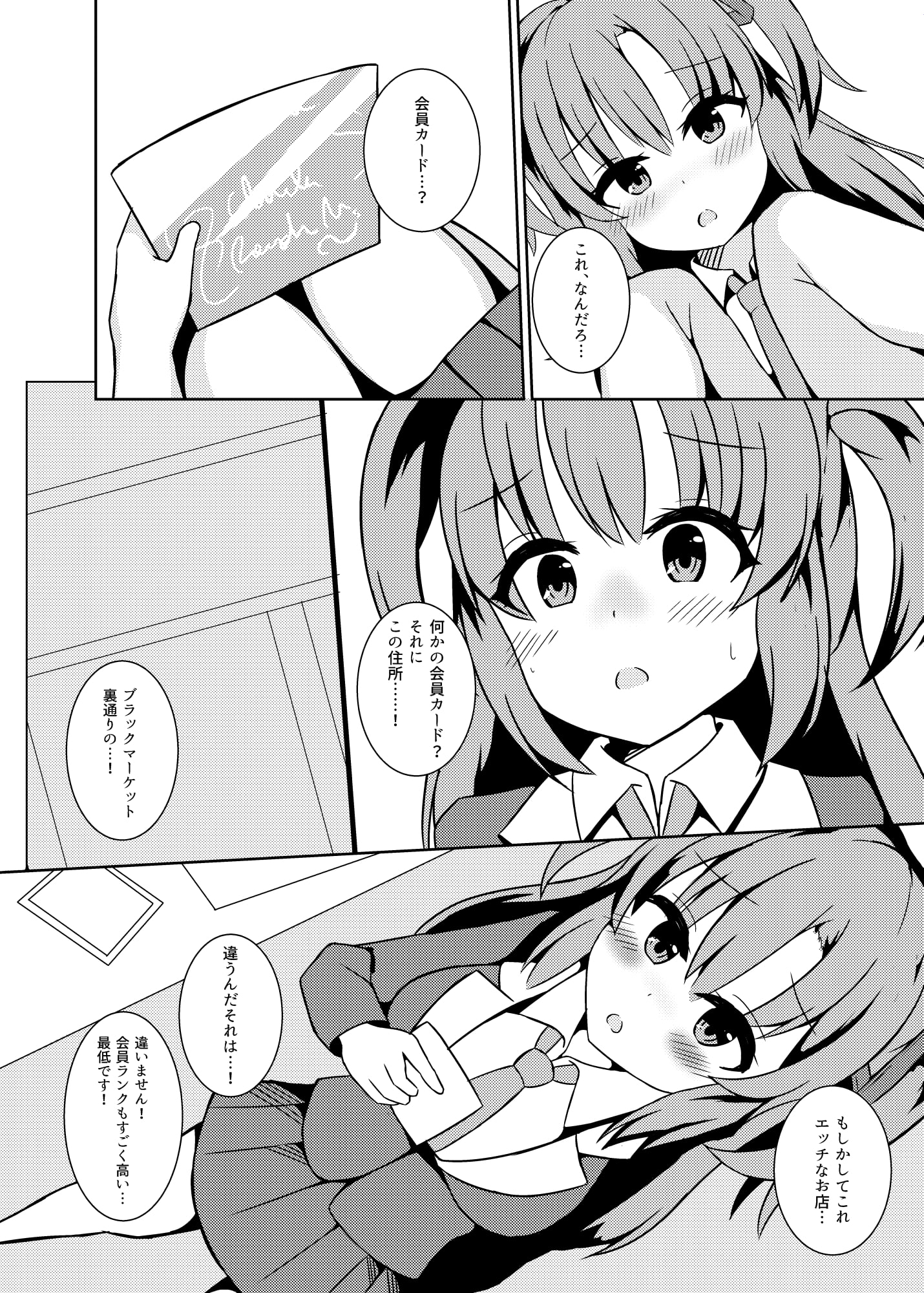 先生の無駄遣いを管理してくれる会計ちゃん