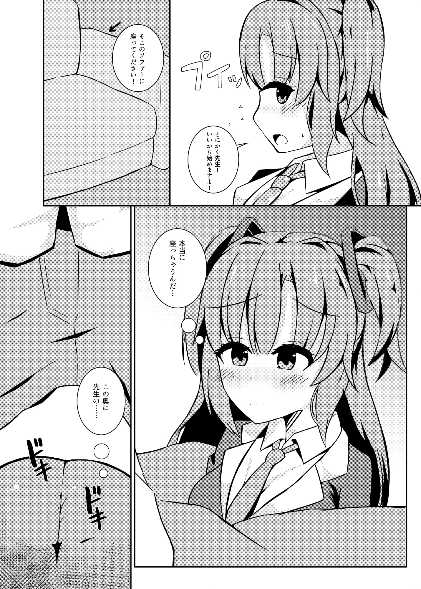 先生の無駄遣いを管理してくれる会計ちゃん