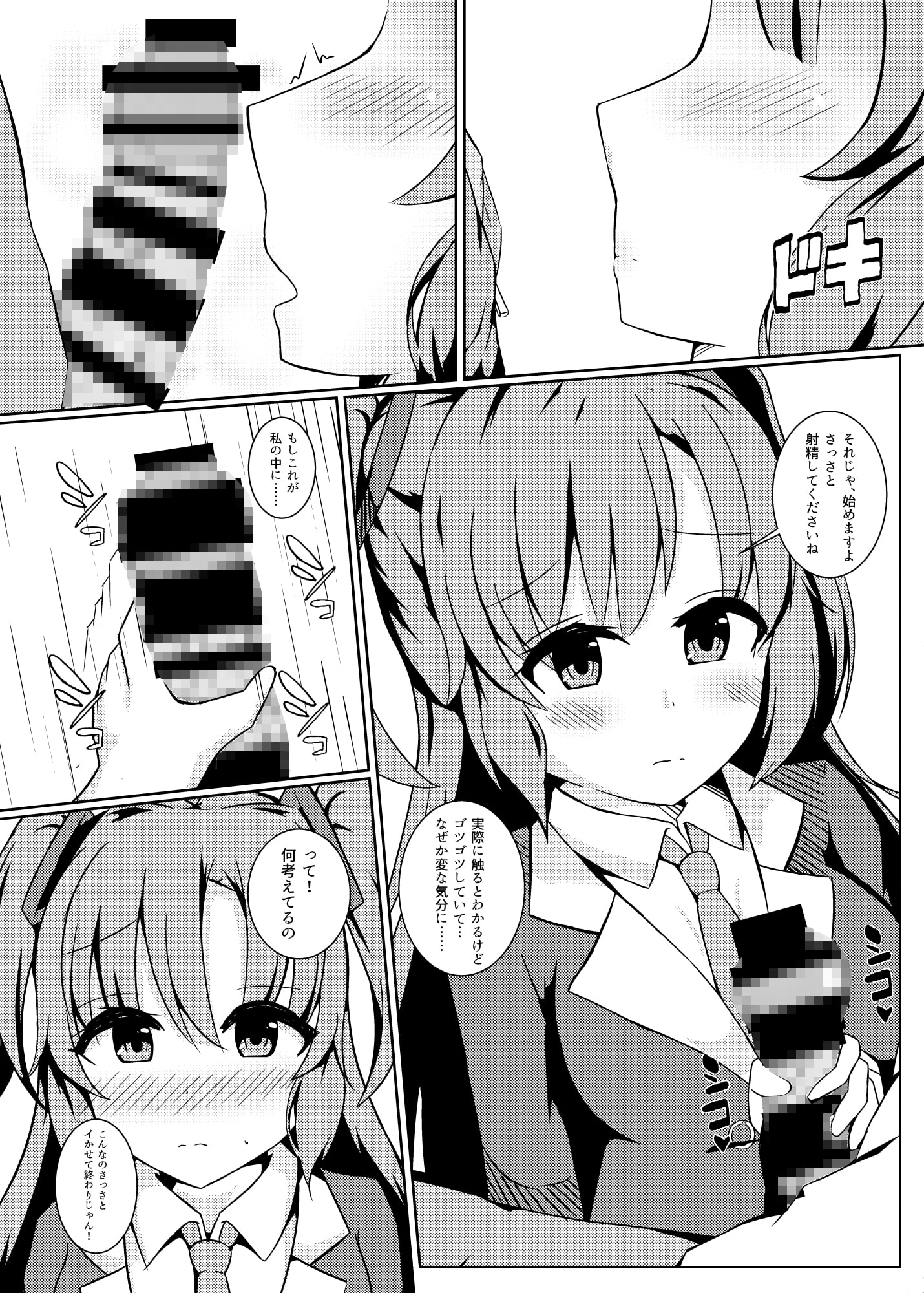 先生の無駄遣いを管理してくれる会計ちゃん