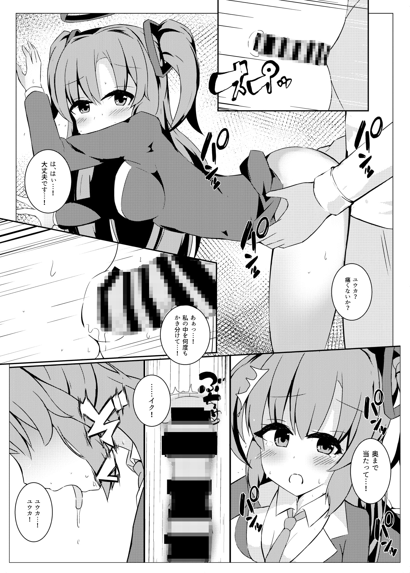 先生の無駄遣いを管理してくれる会計ちゃん