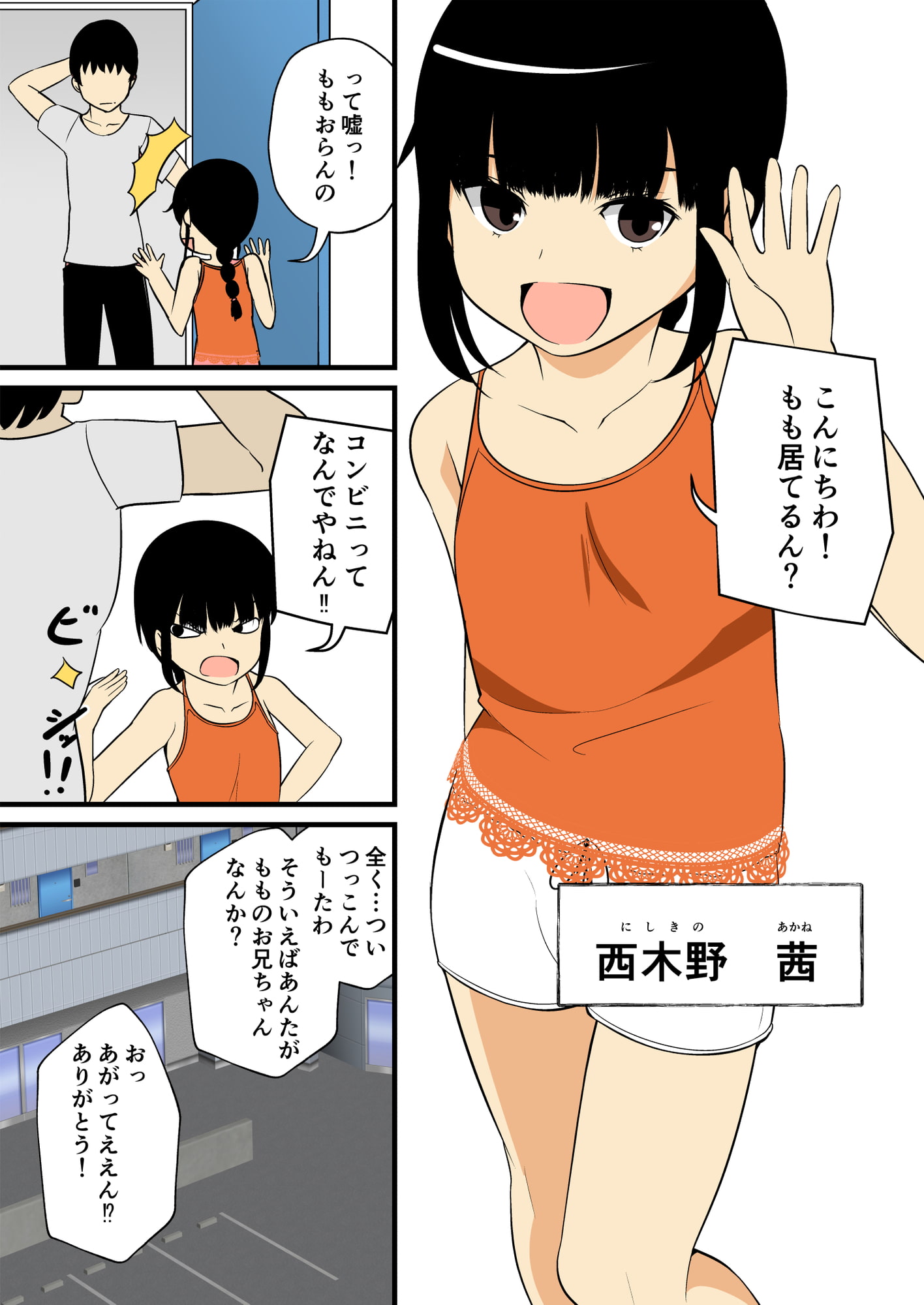 妹の友達の関西メスガキのおちょくり耳ほじりで俺は敗ける。